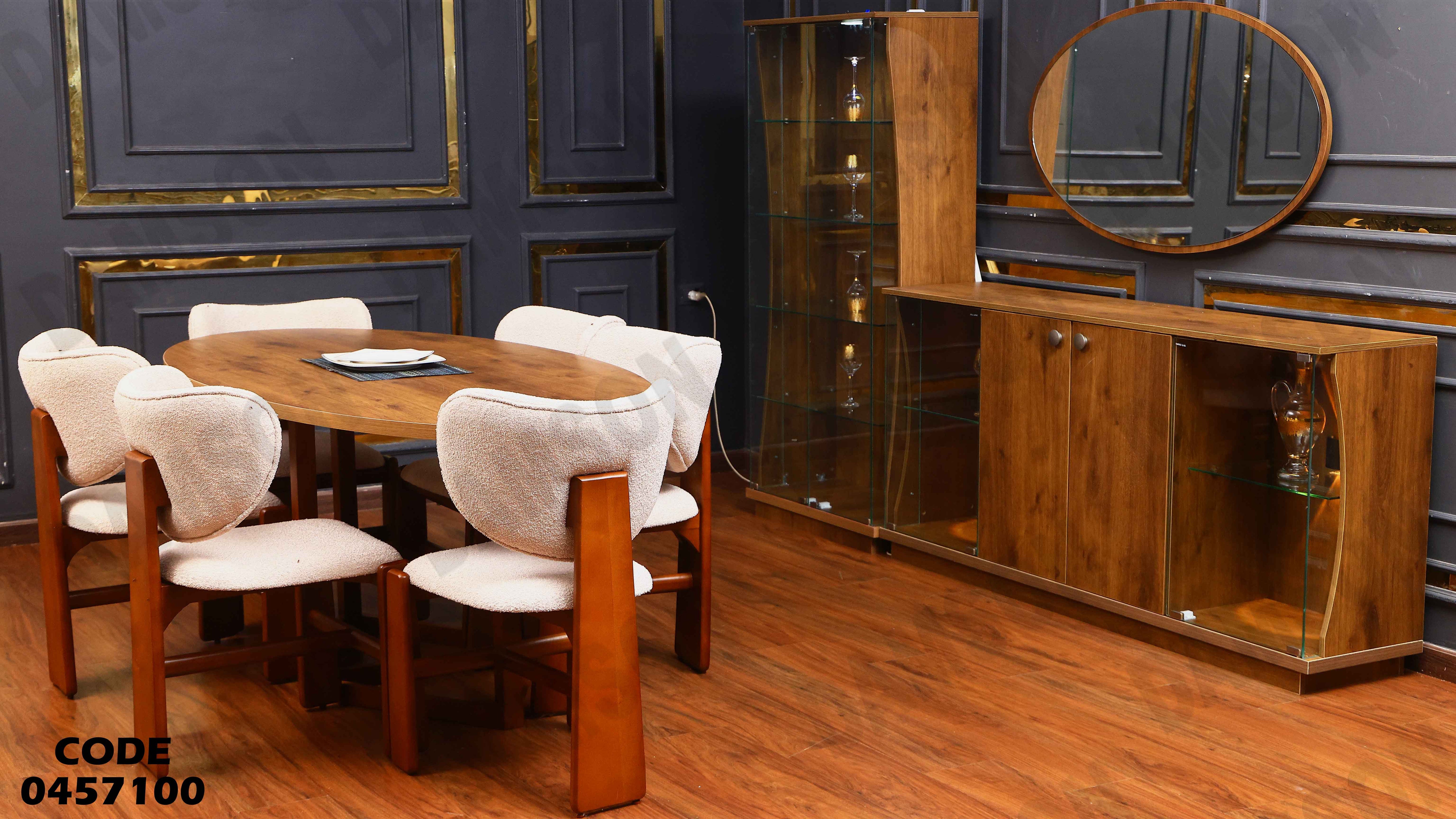 غرفة سفرة 571