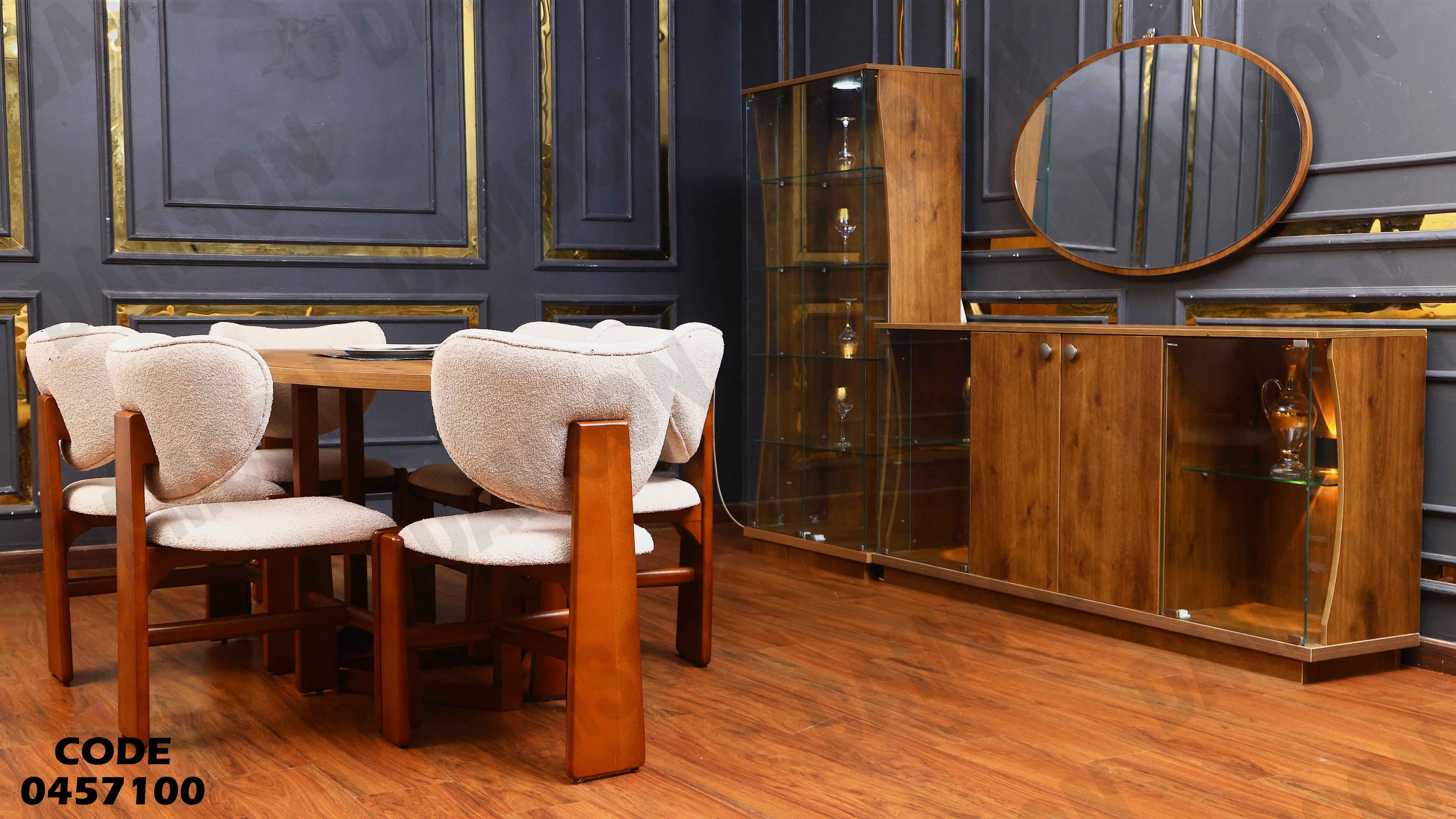 غرفة سفرة 571