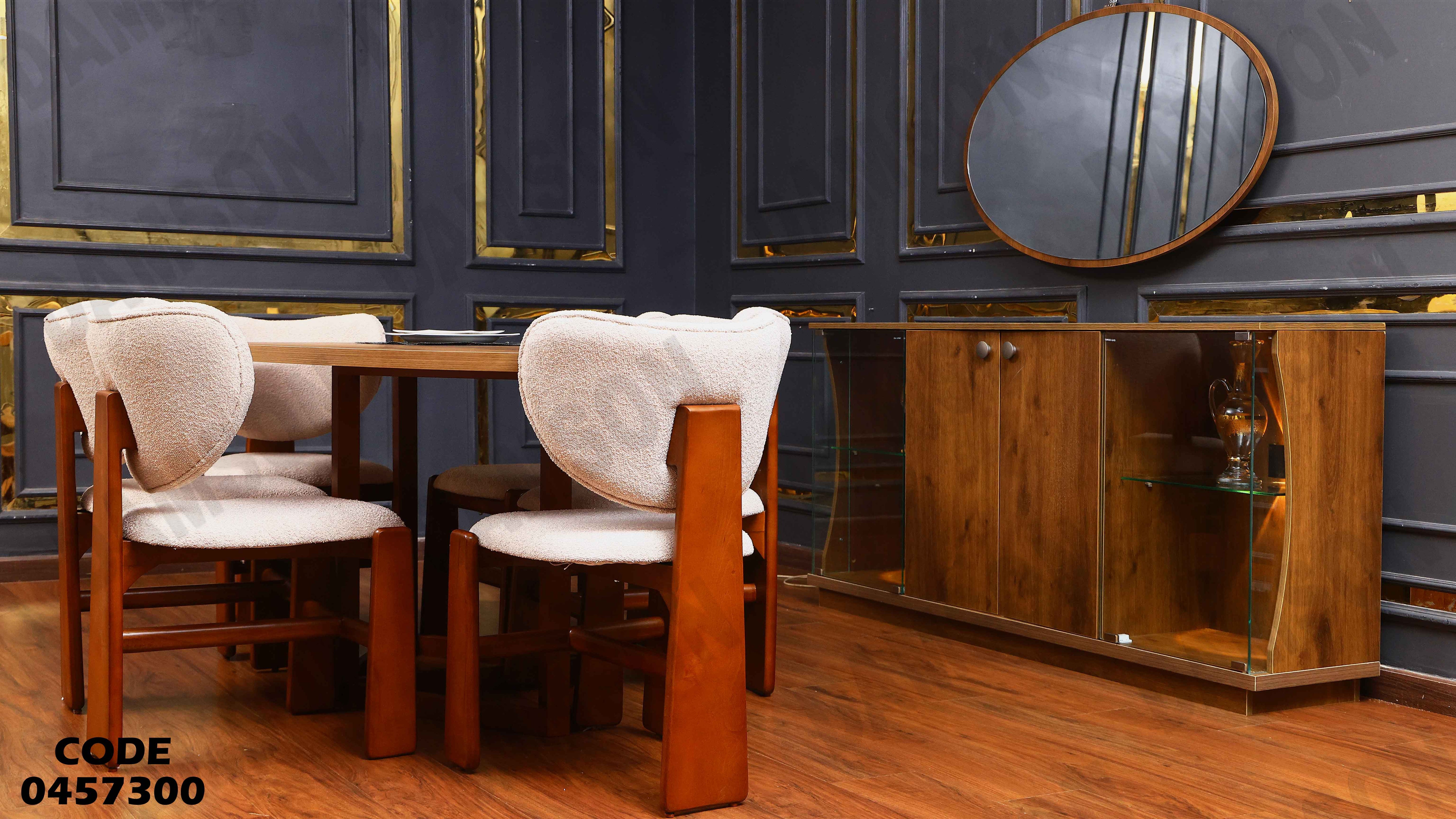 غرفة سفرة 571