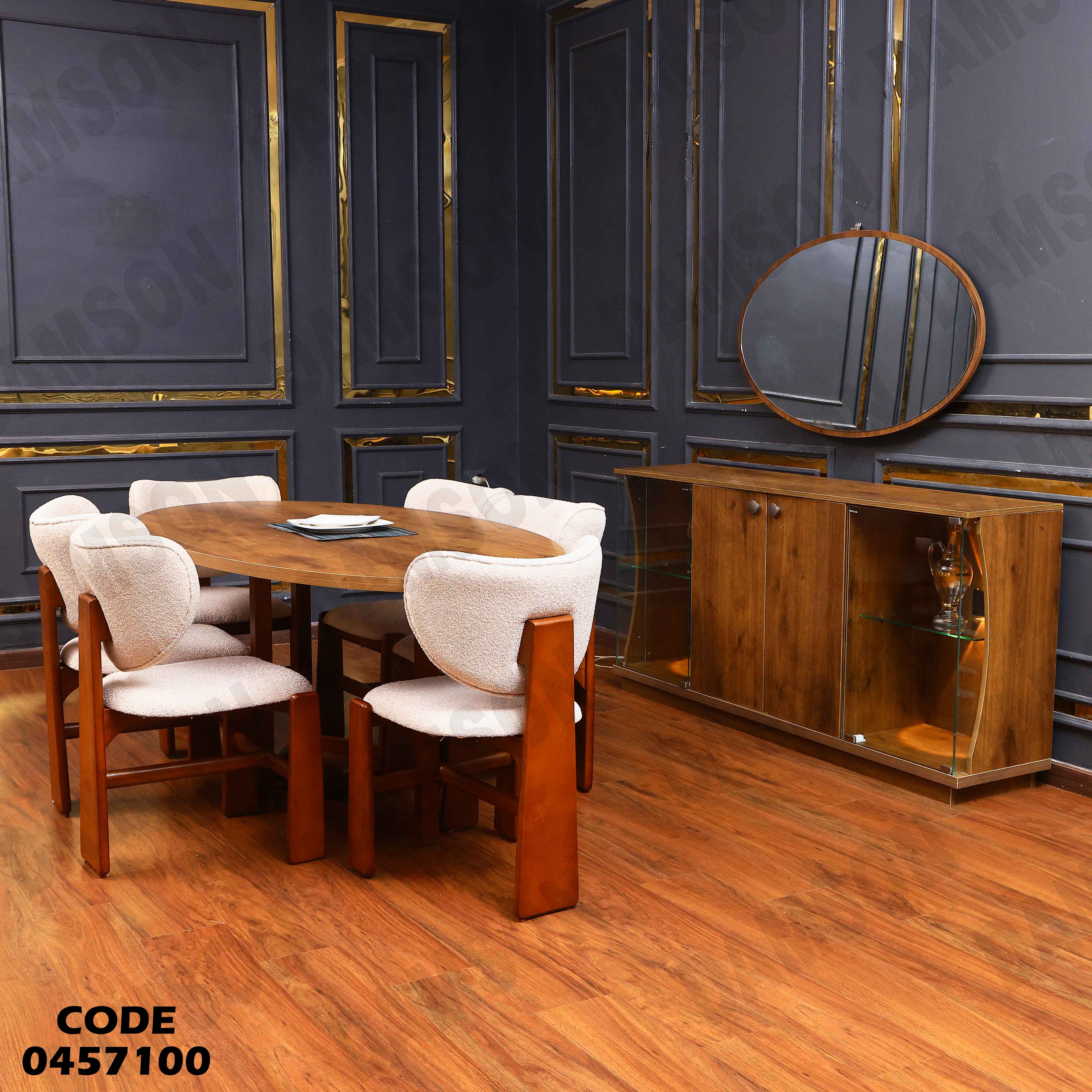 غرفة سفرة 571