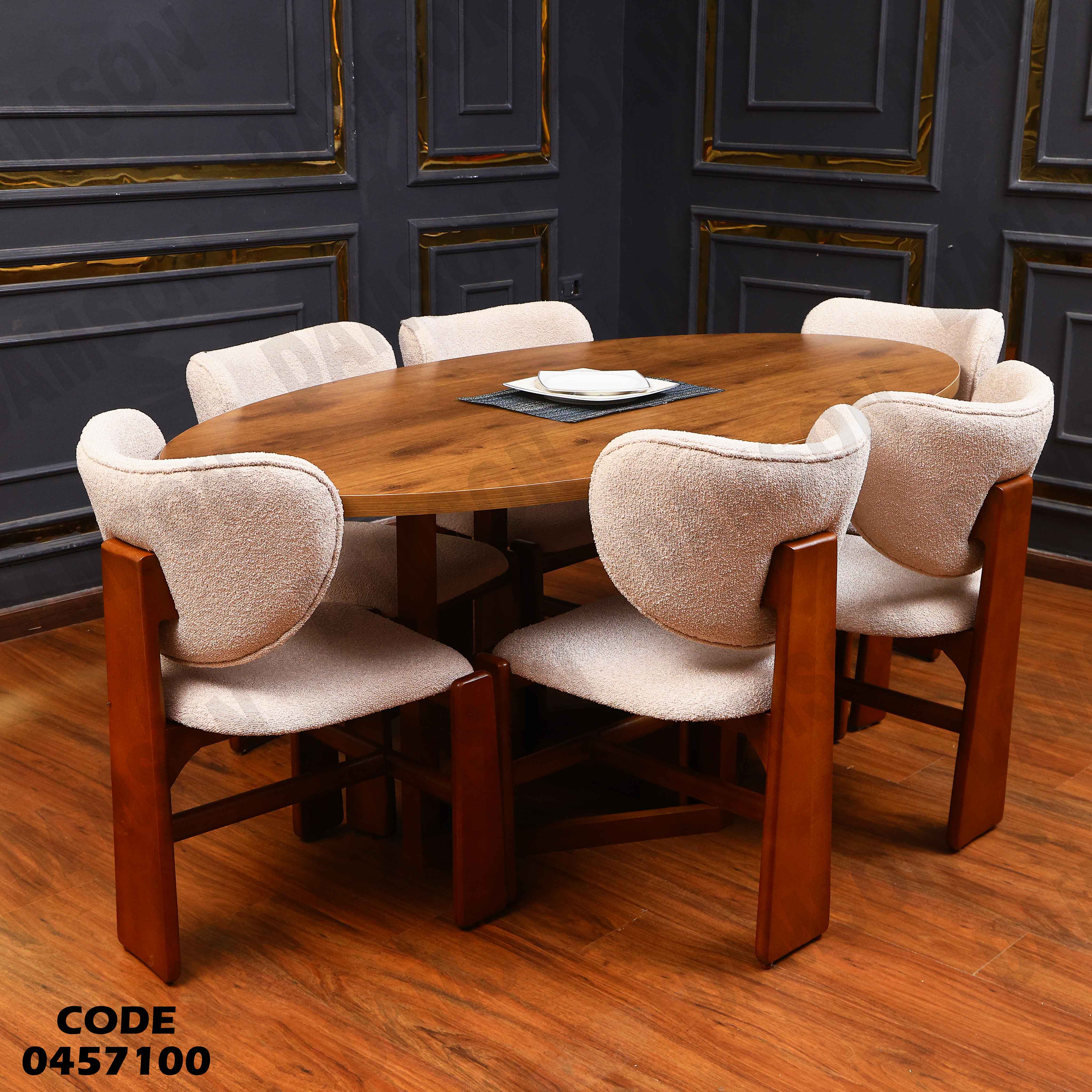 غرفة سفرة 571