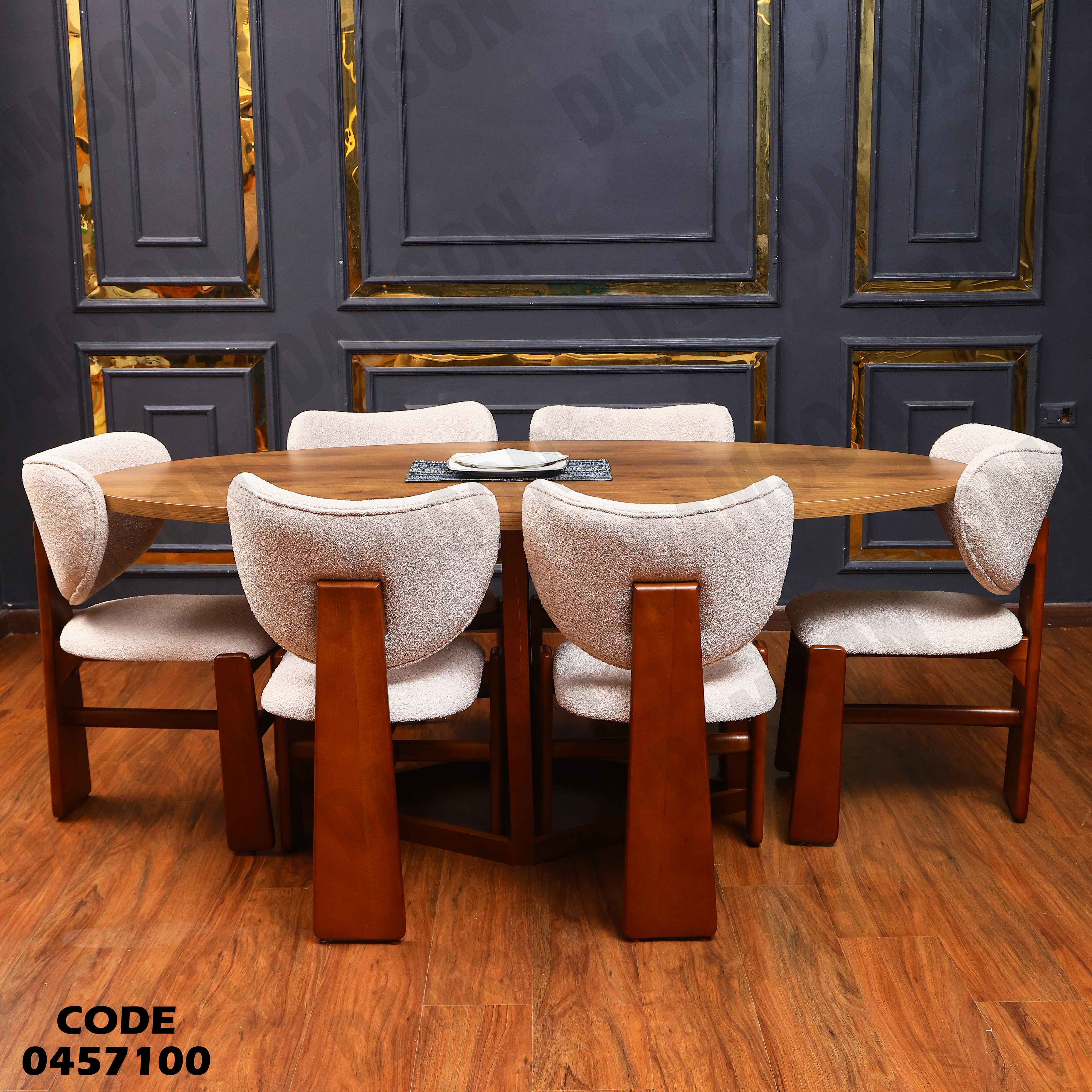 غرفة سفرة 571