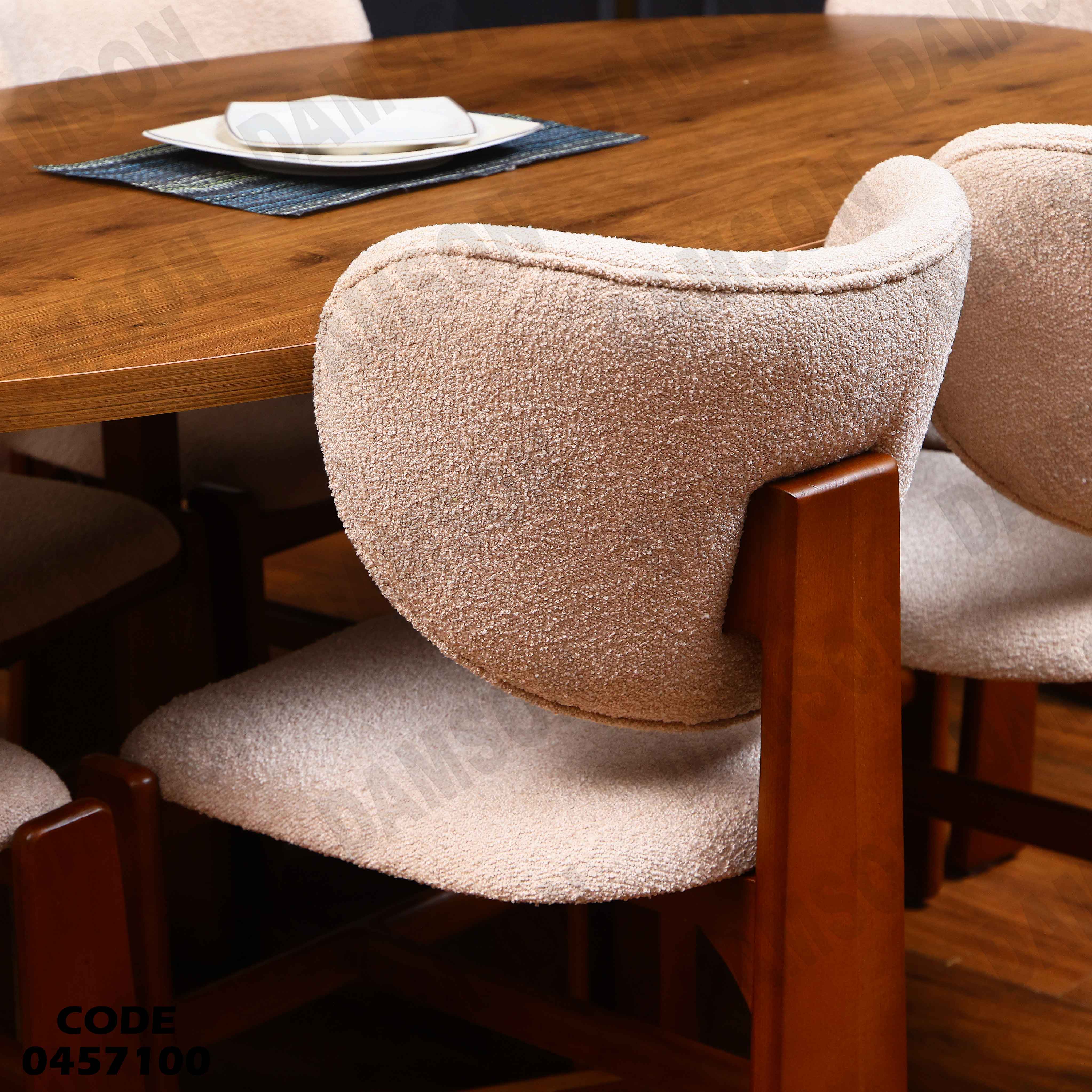 غرفة سفرة 571