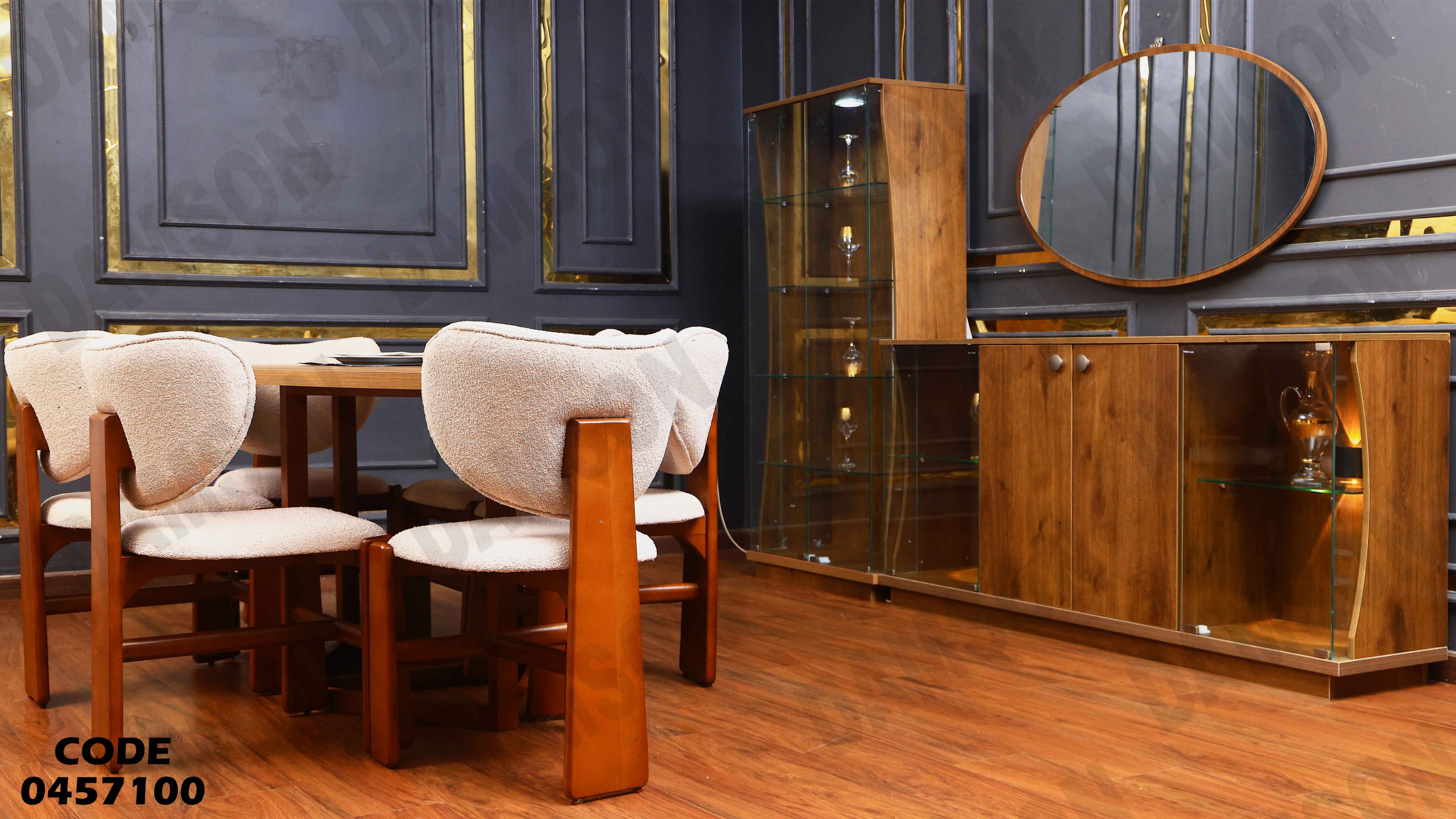 غرفة سفرة 571