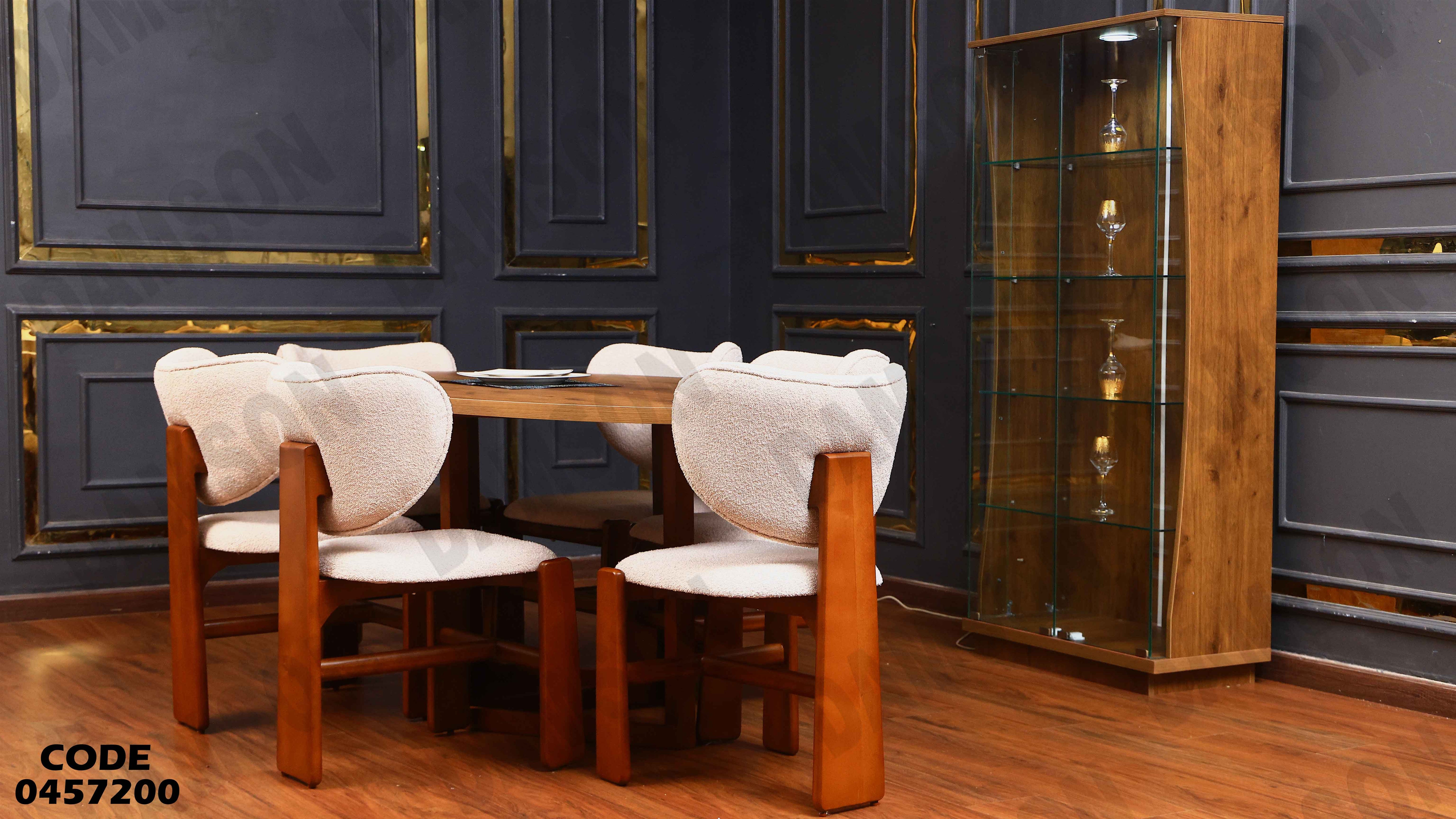 غرفة سفرة 572