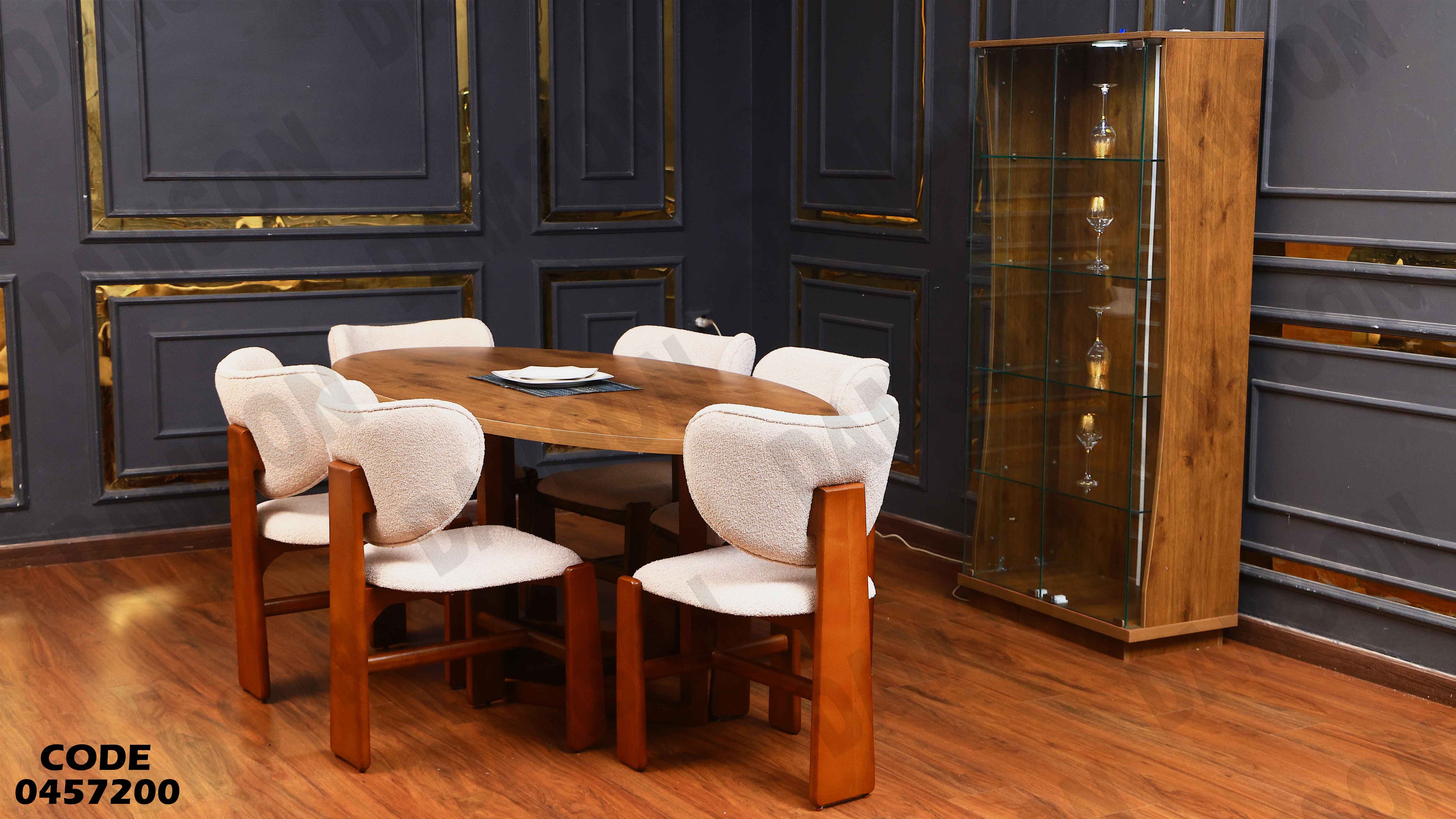 غرفة سفرة 572