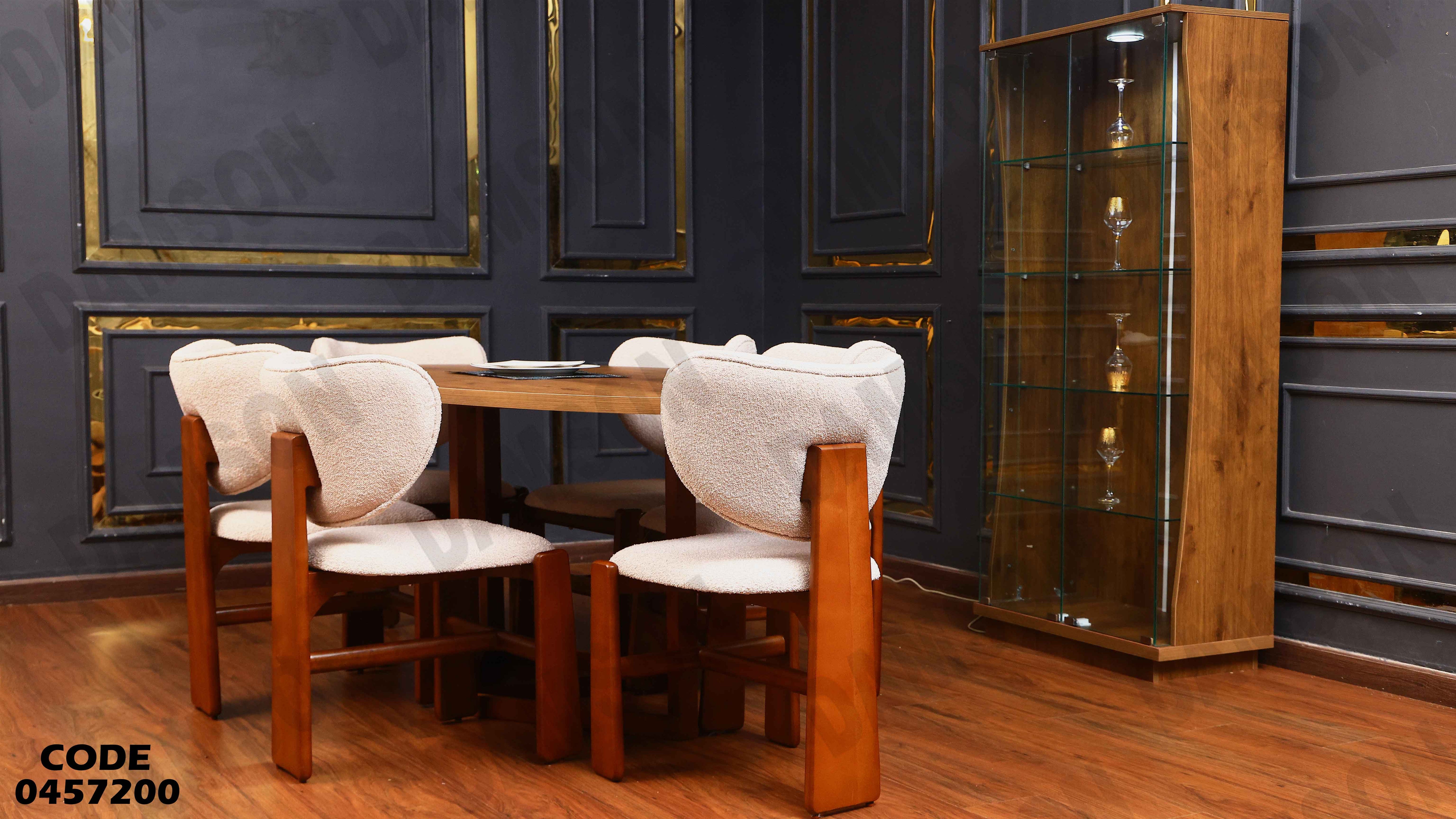 غرفة سفرة 572