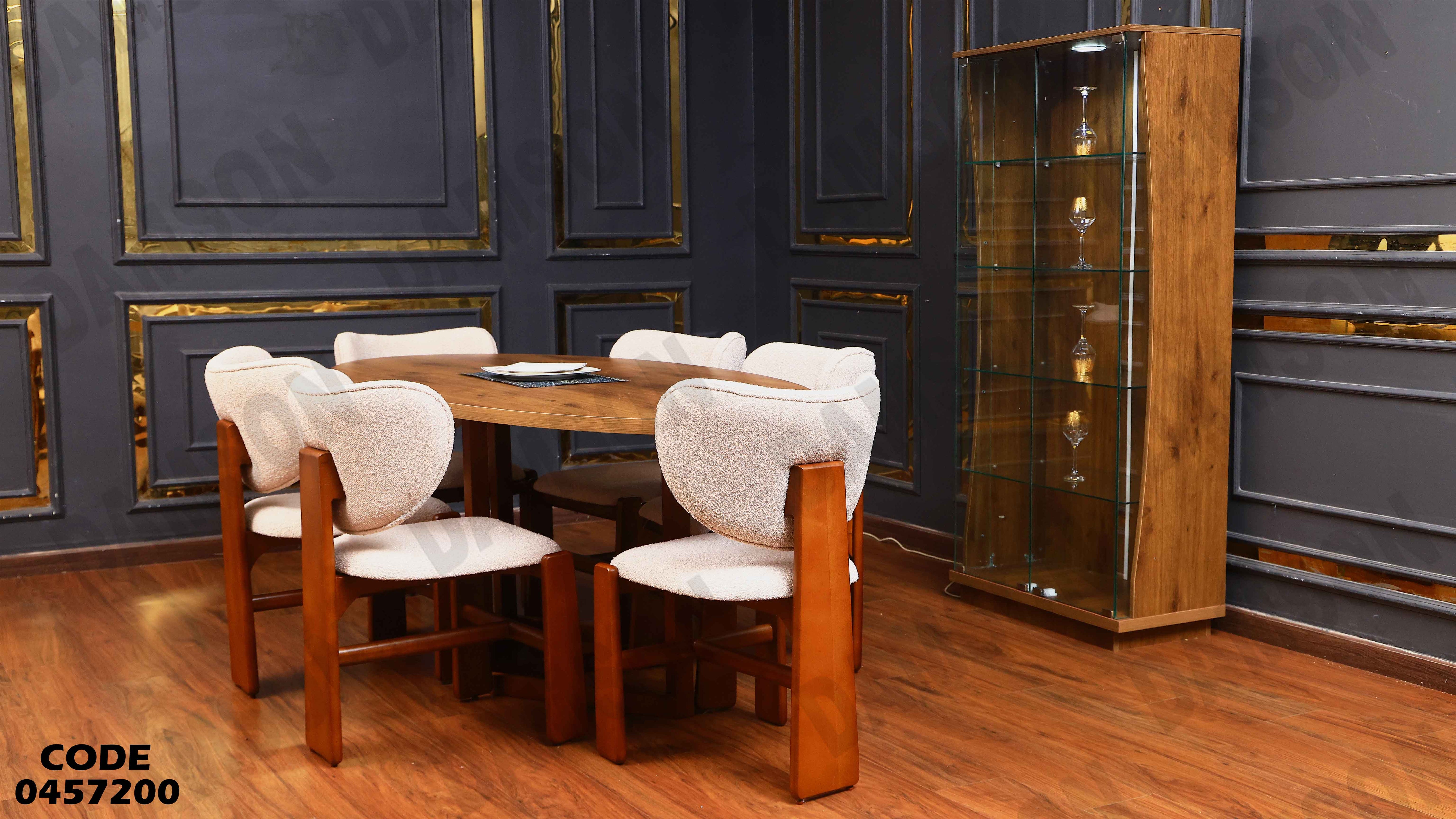 غرفة سفرة 572