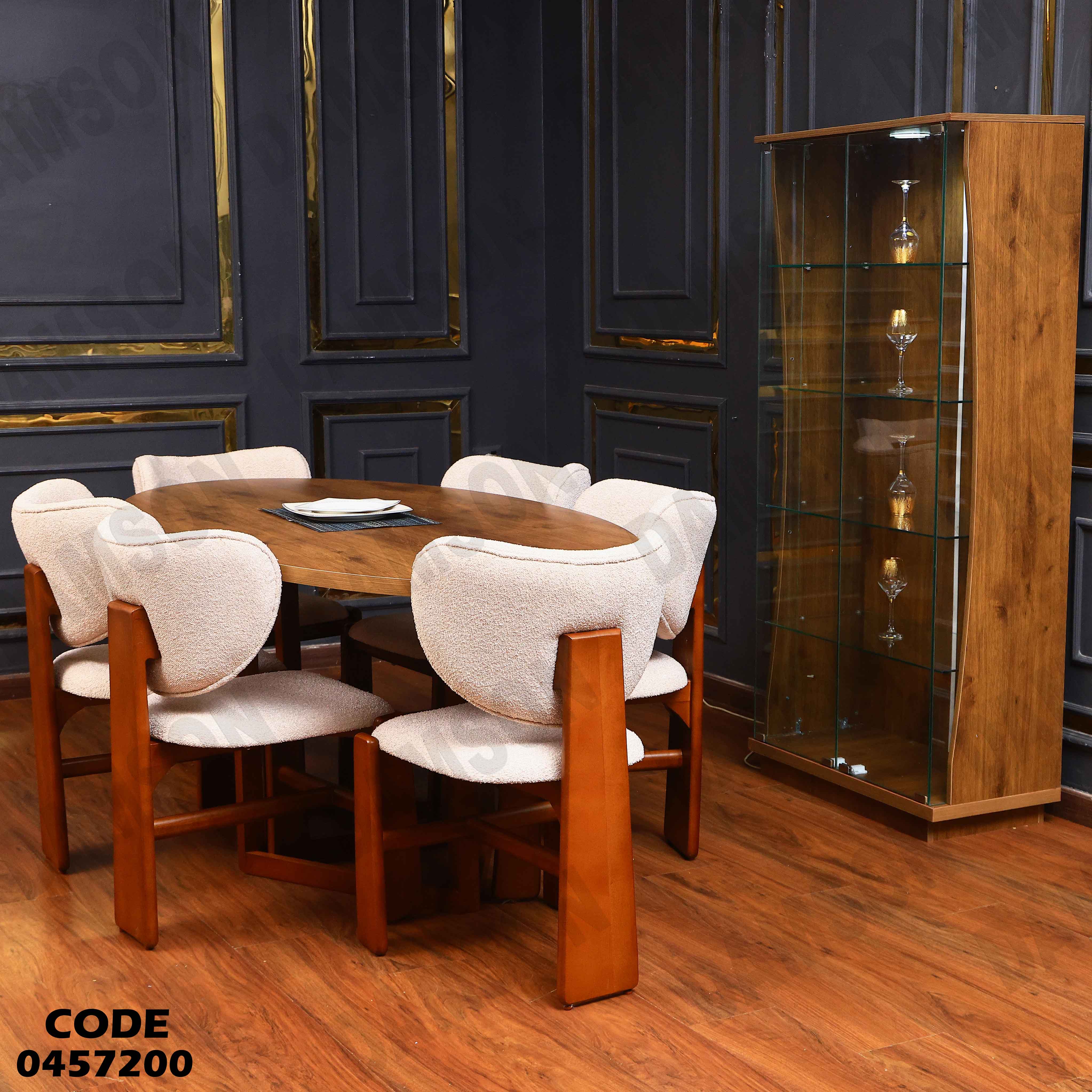 غرفة سفرة 572