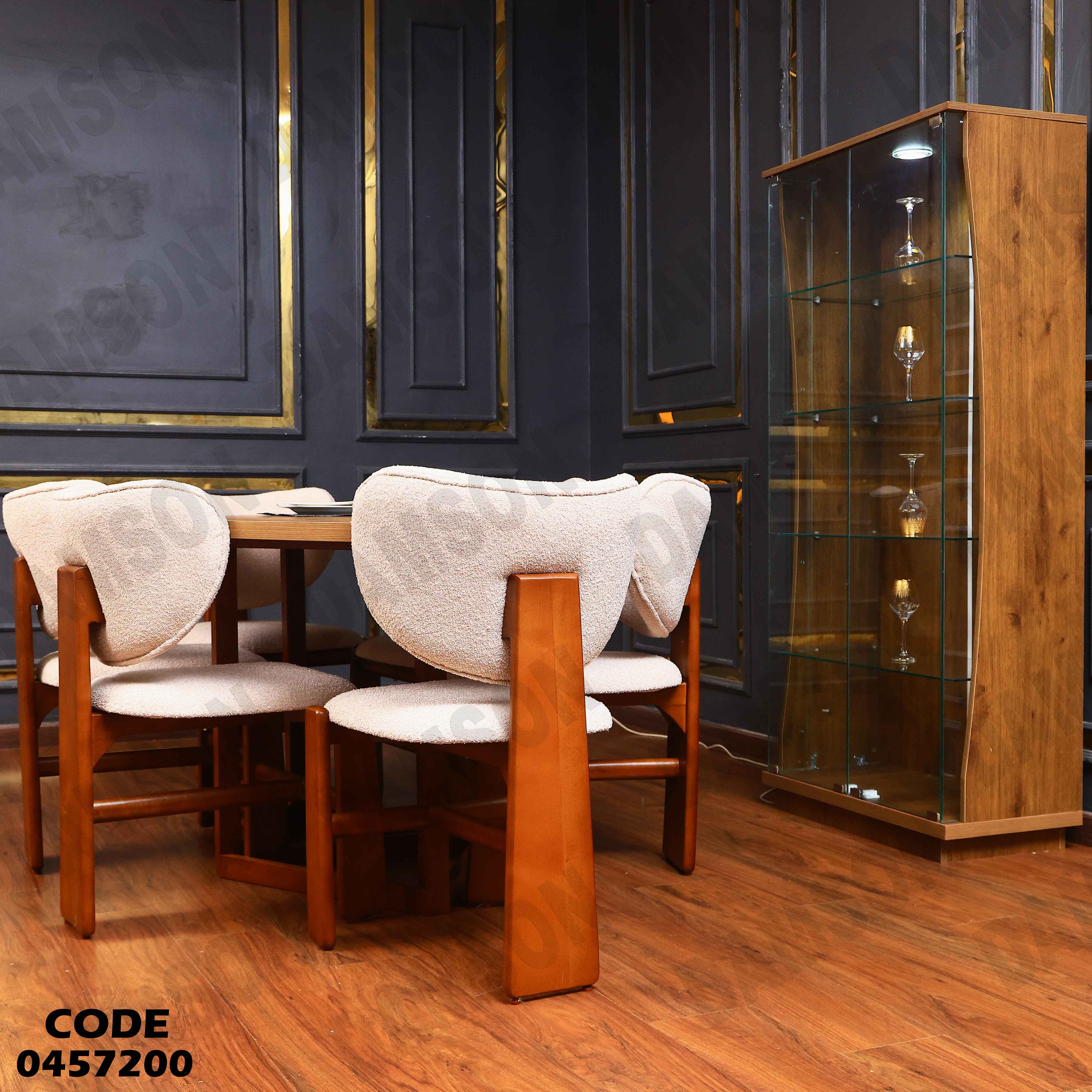 غرفة سفرة 572