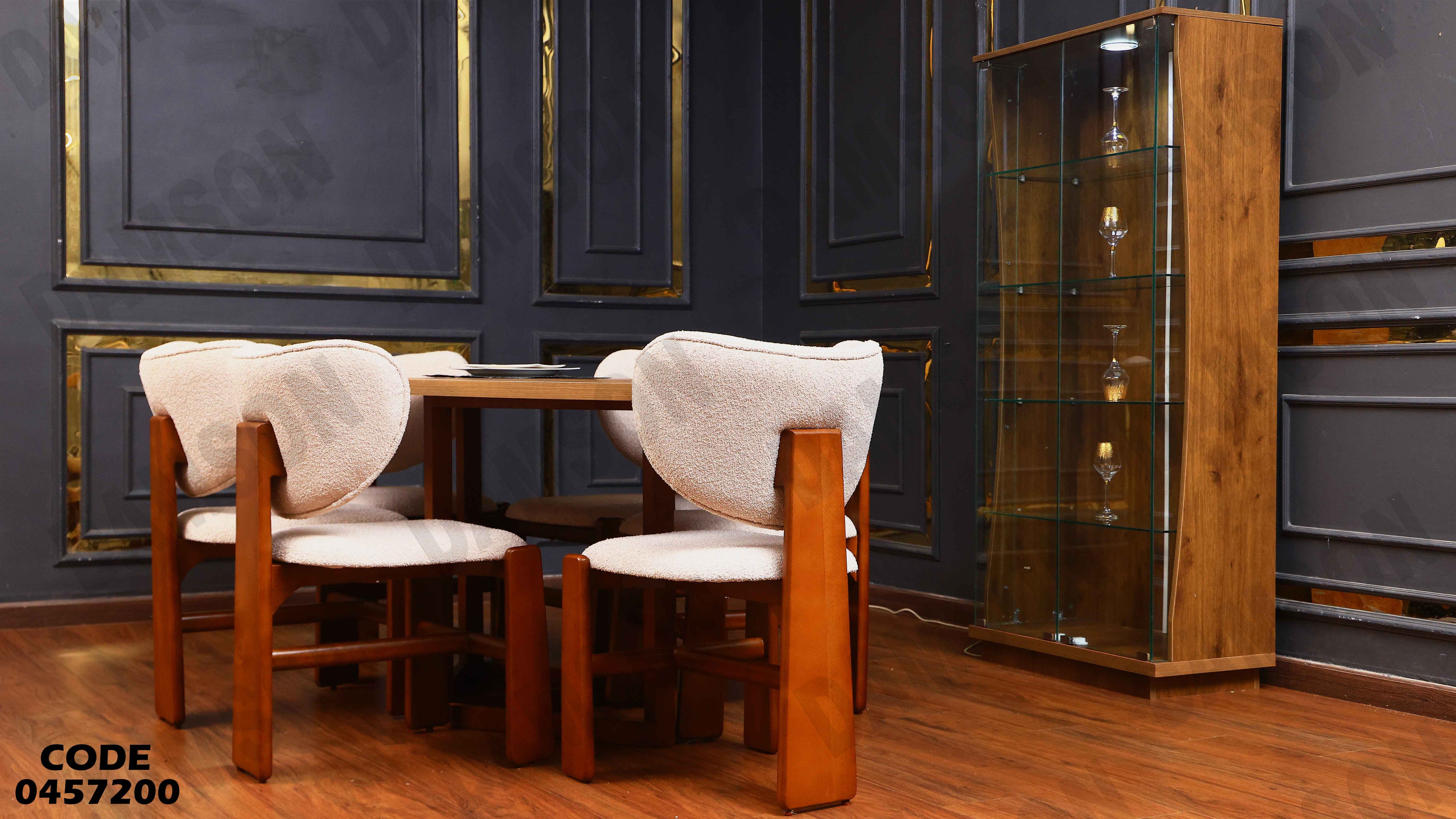 غرفة سفرة 572