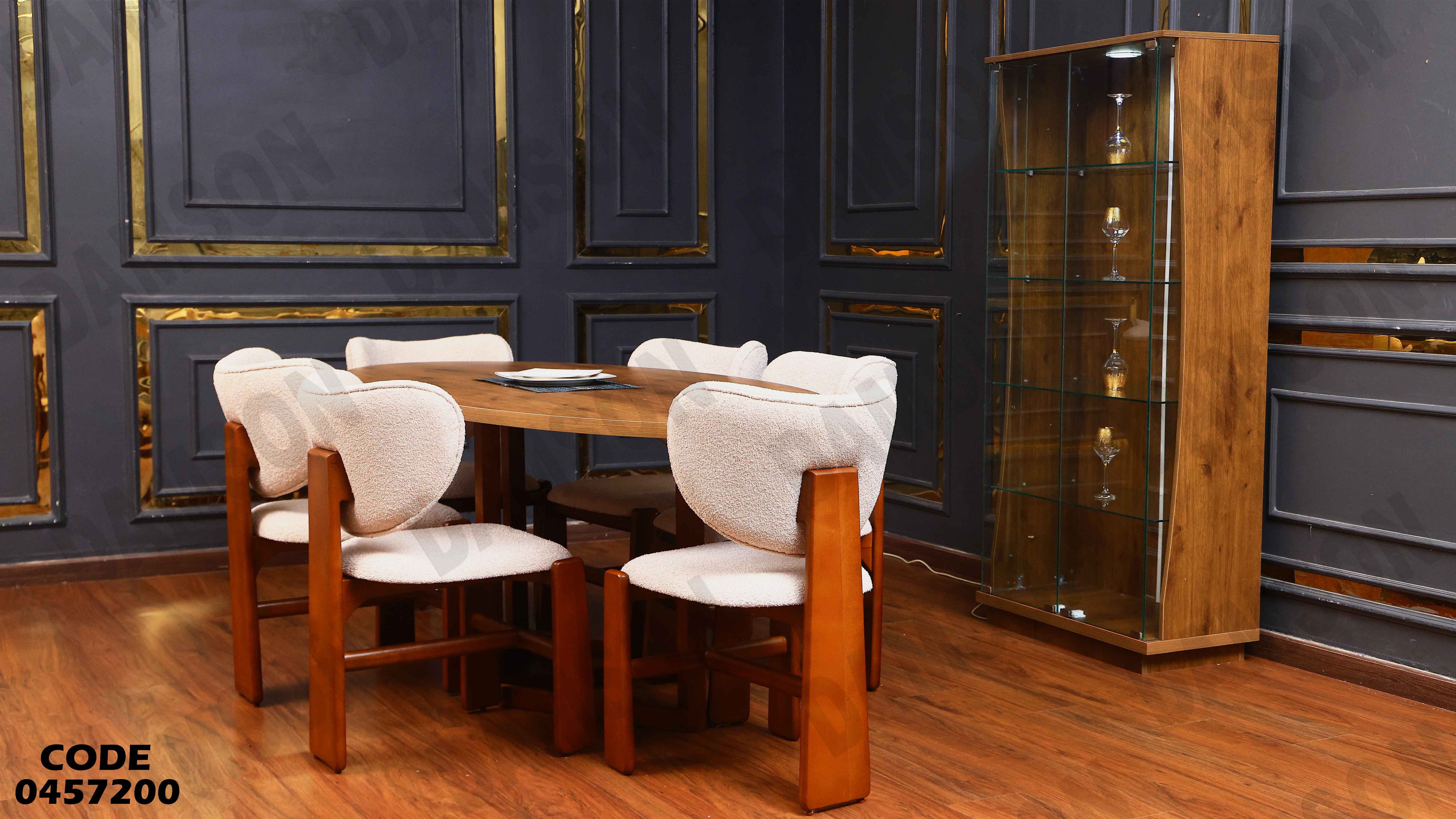 غرفة سفرة 572