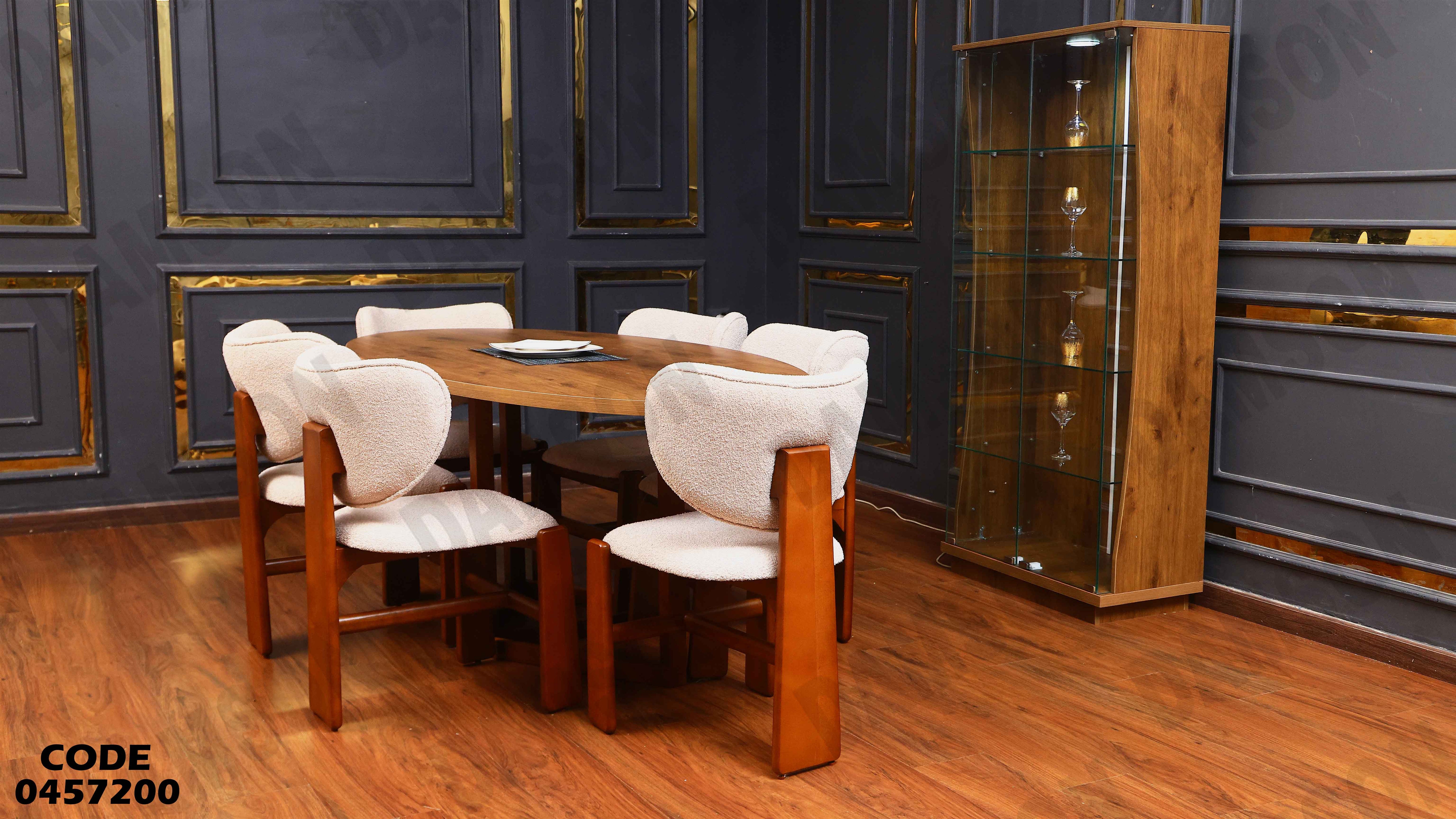 غرفة سفرة 572