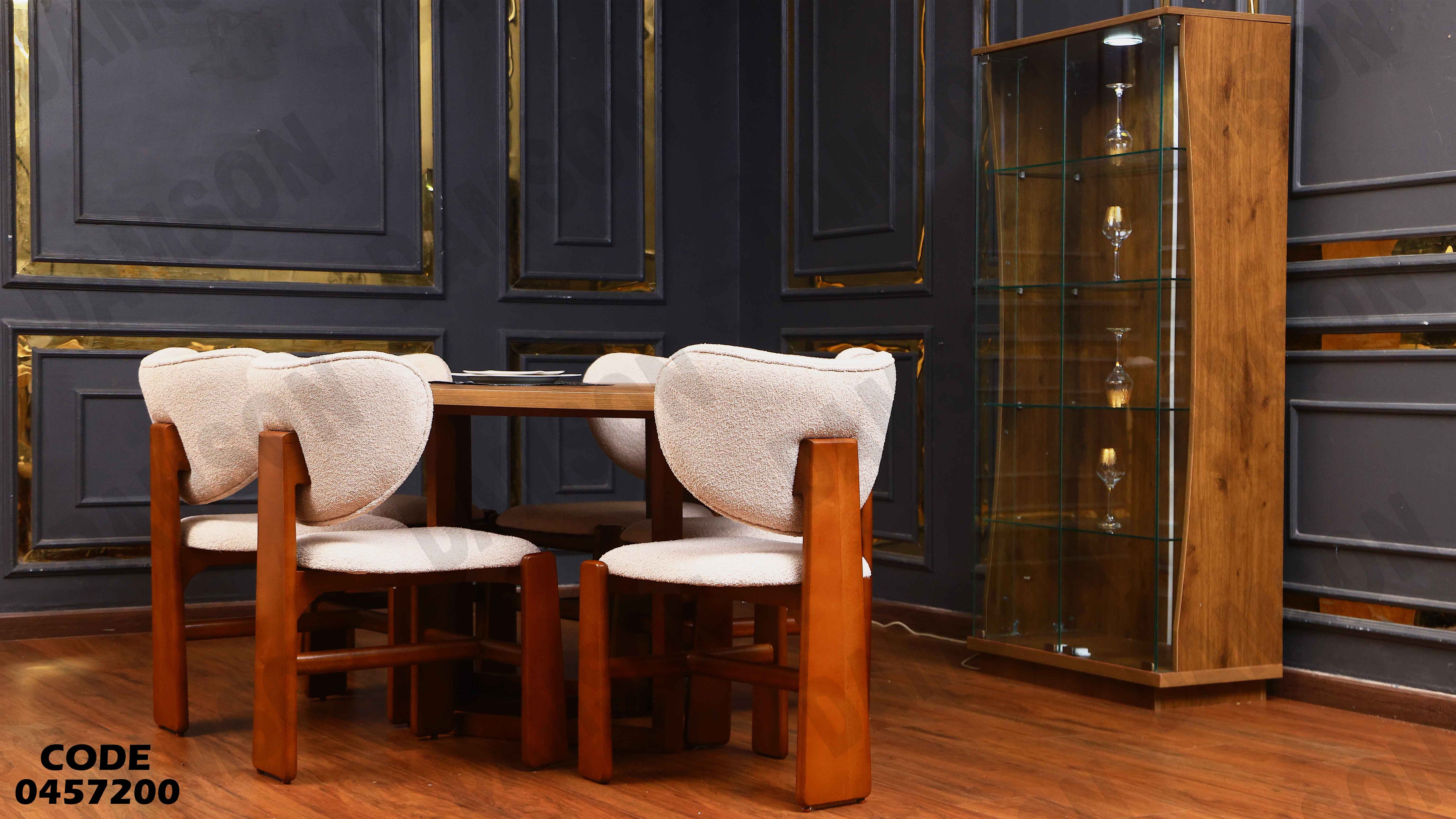 غرفة سفرة 572