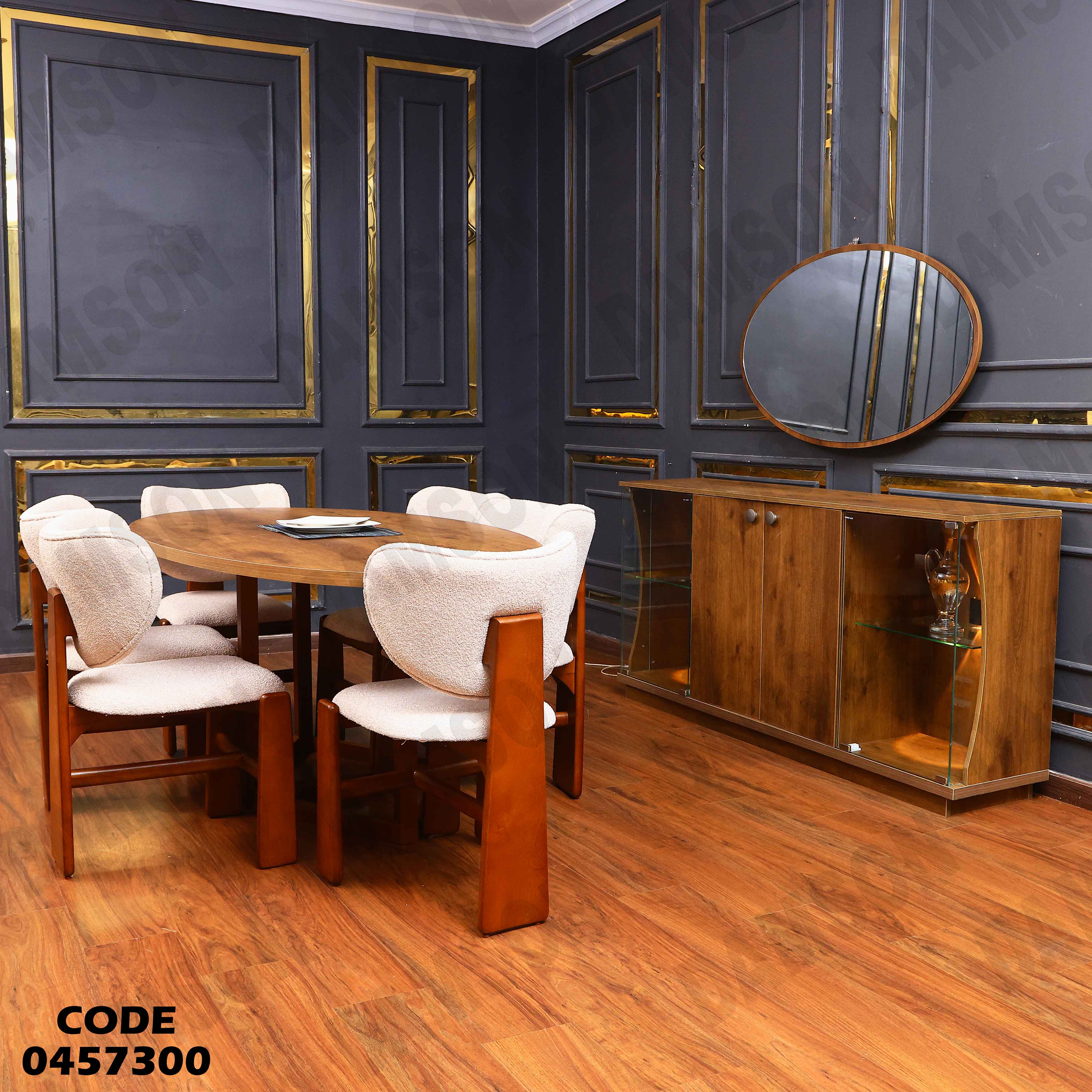 غرفة سفرة 573