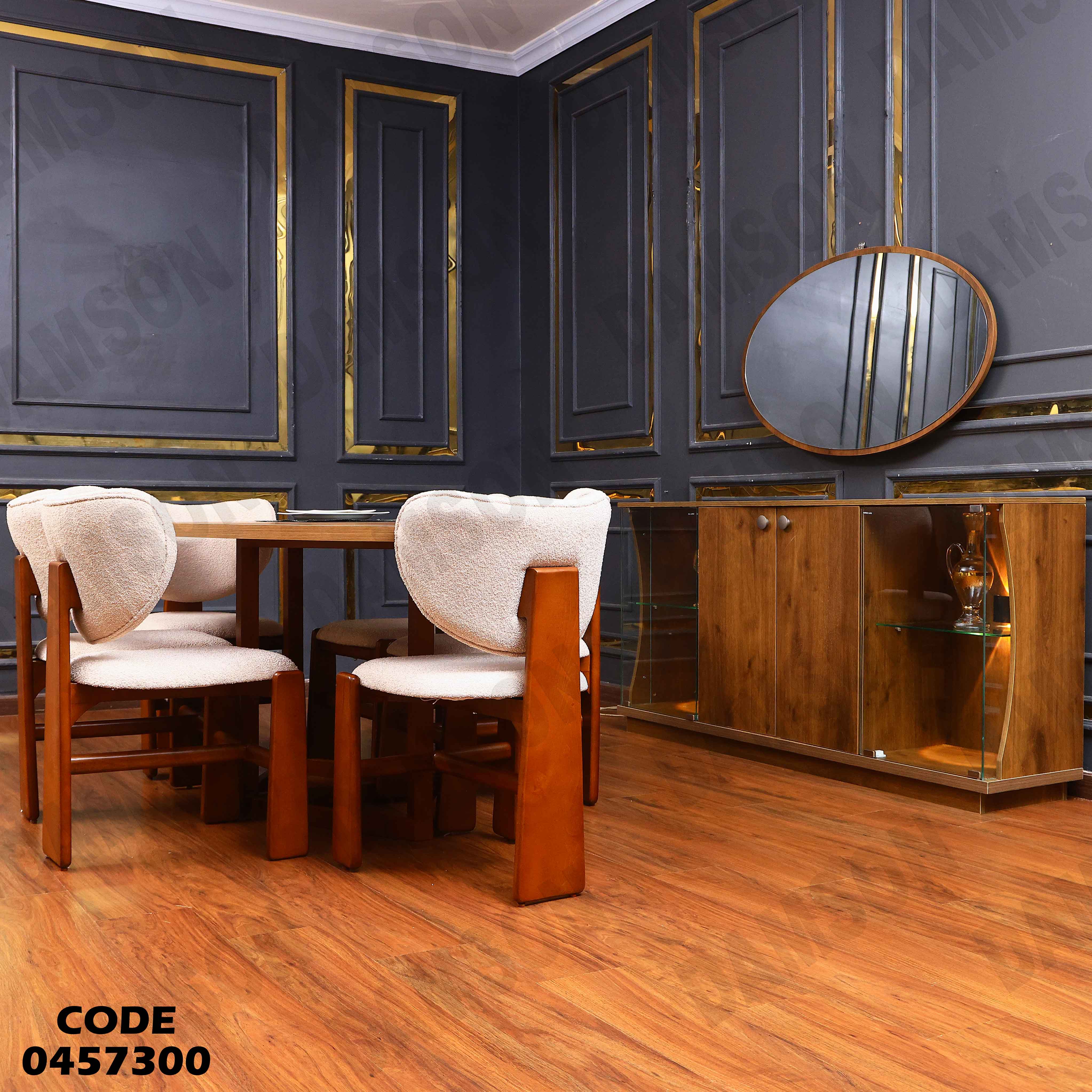 غرفة سفرة 573