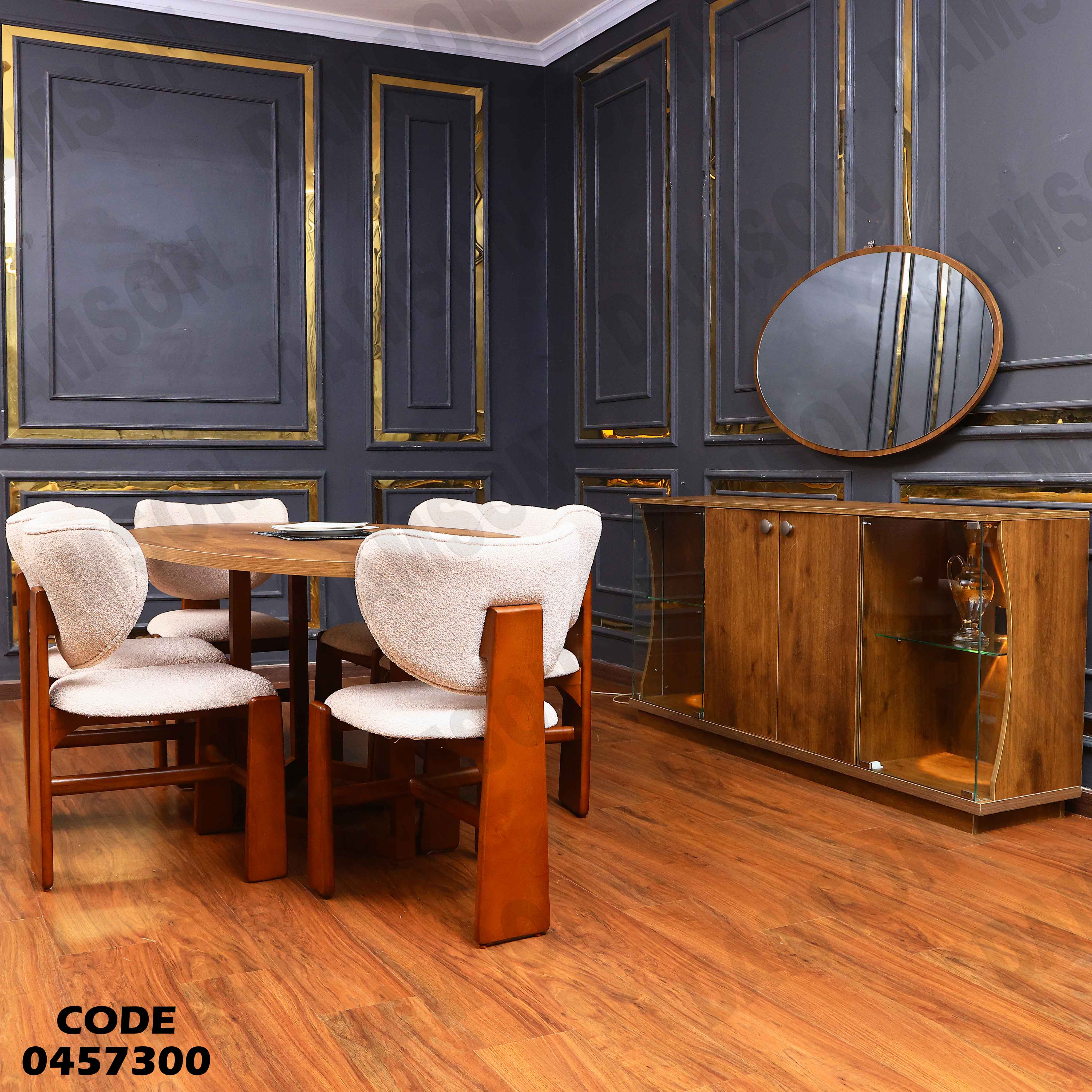 غرفة سفرة 573