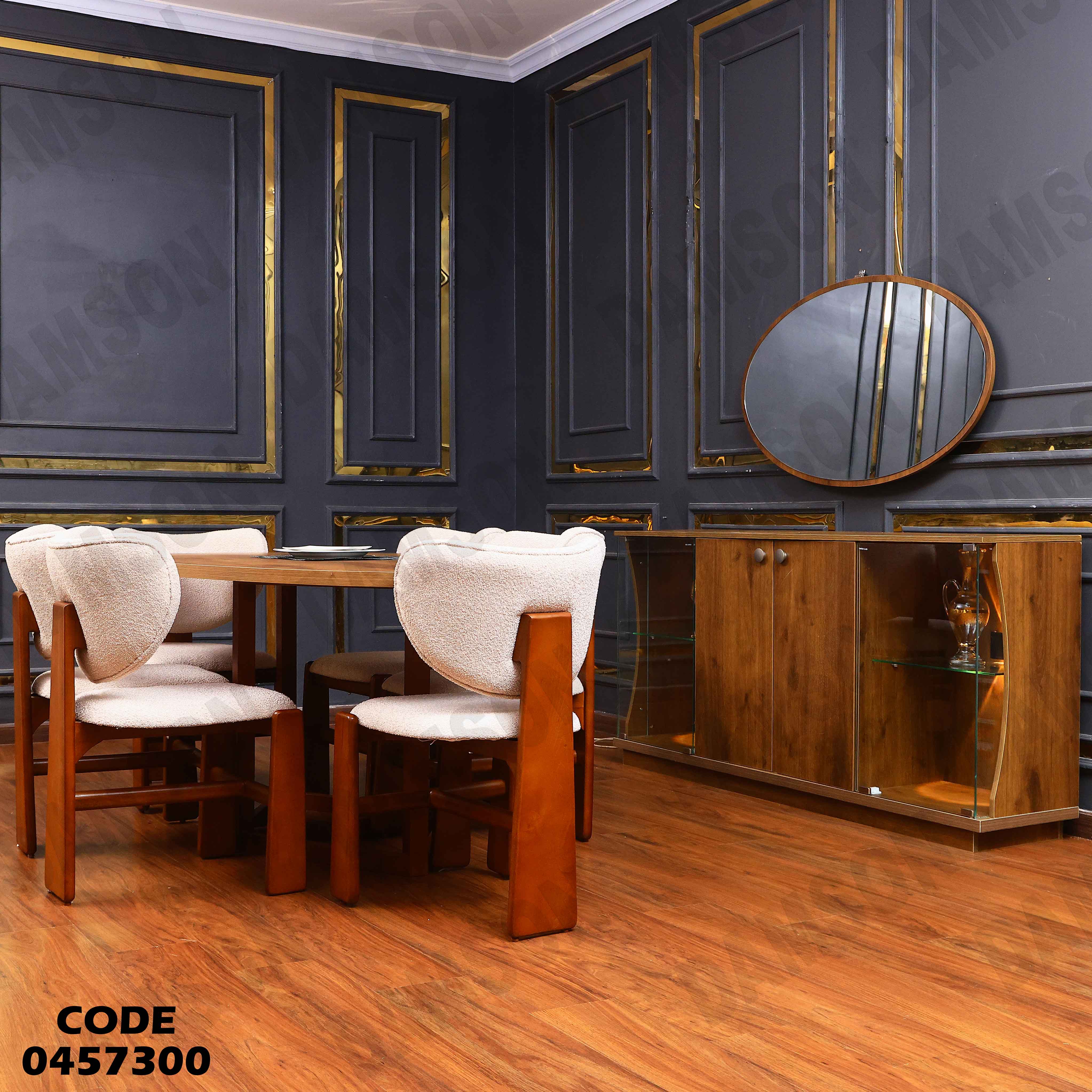 غرفة سفرة 573