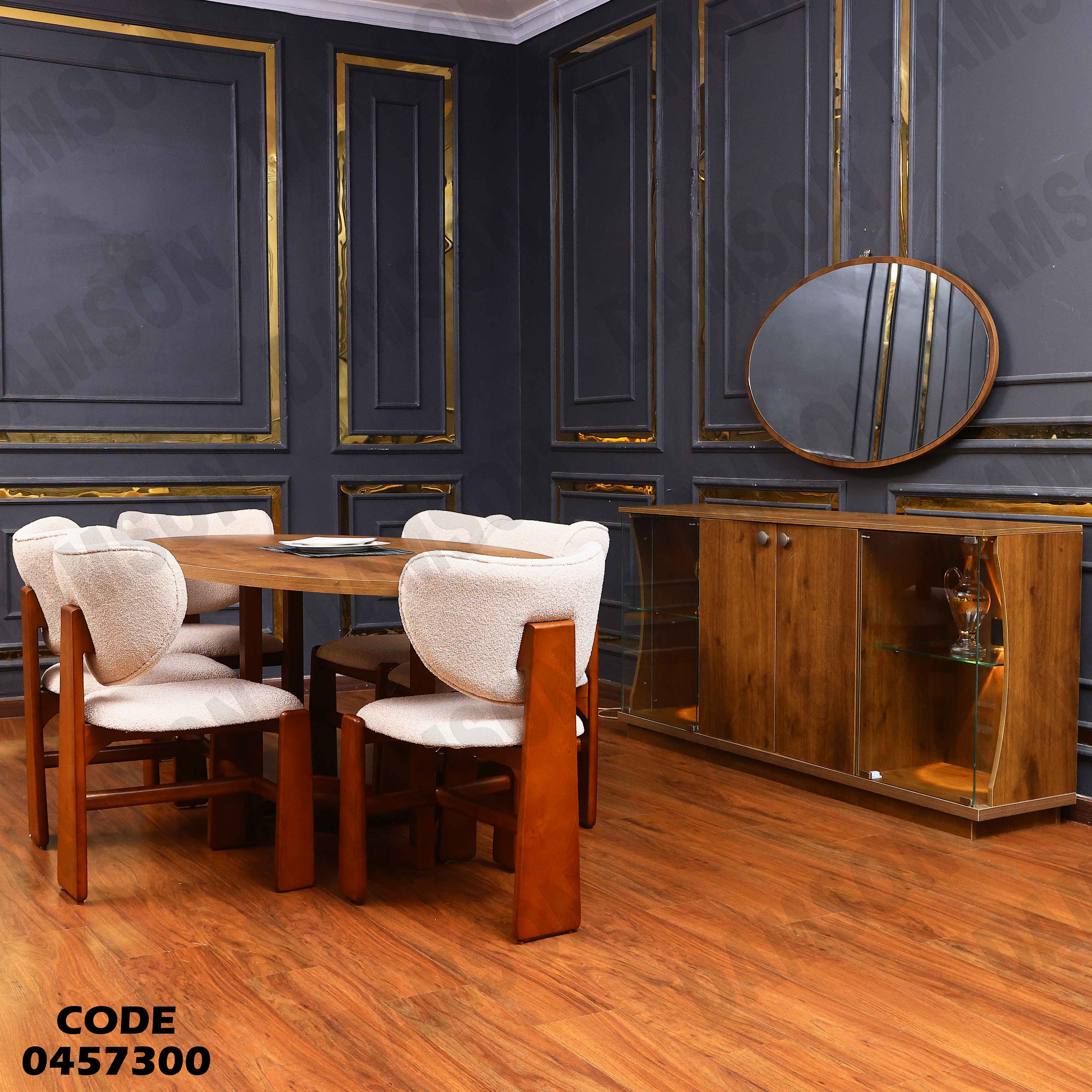 غرفة سفرة 573