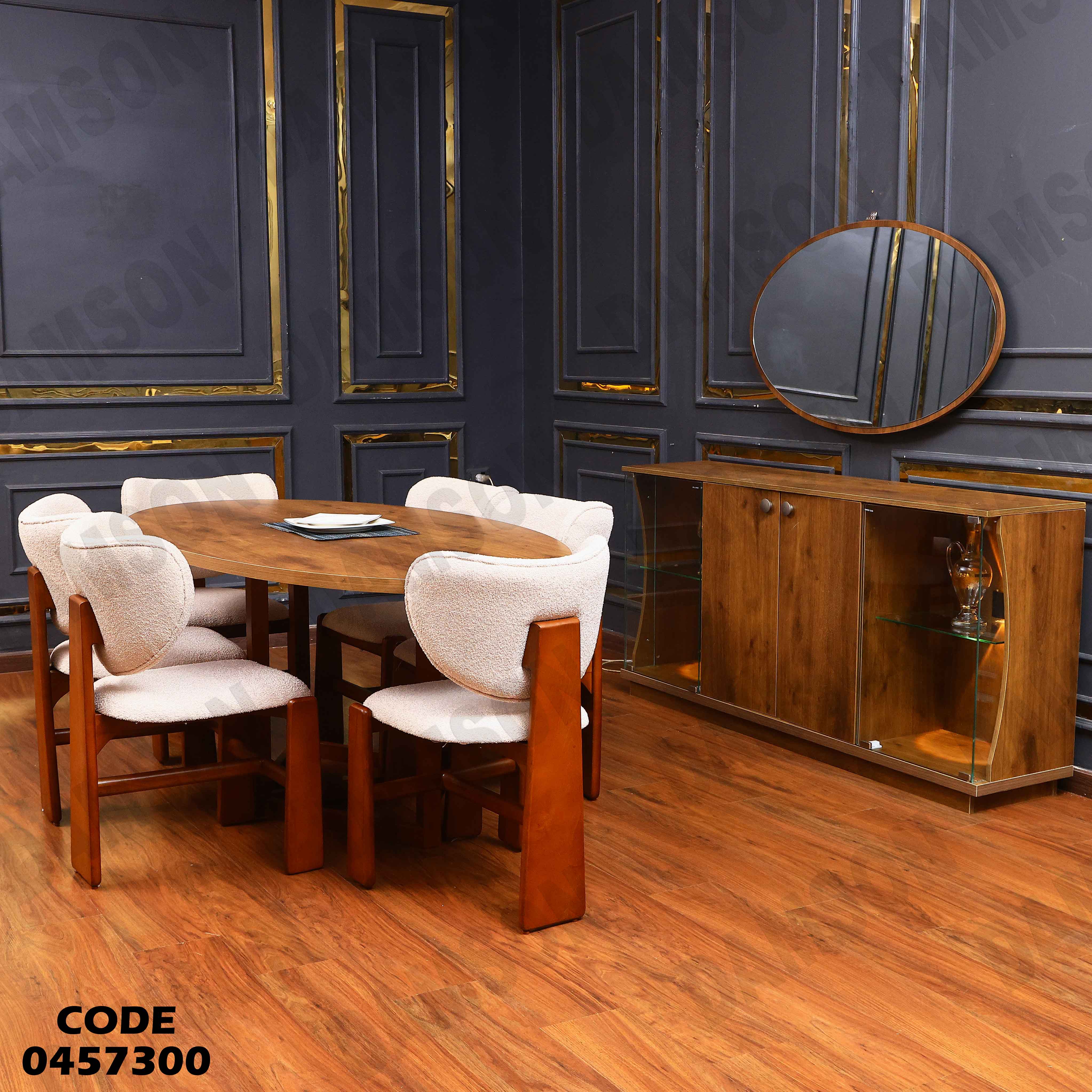 غرفة سفرة 573