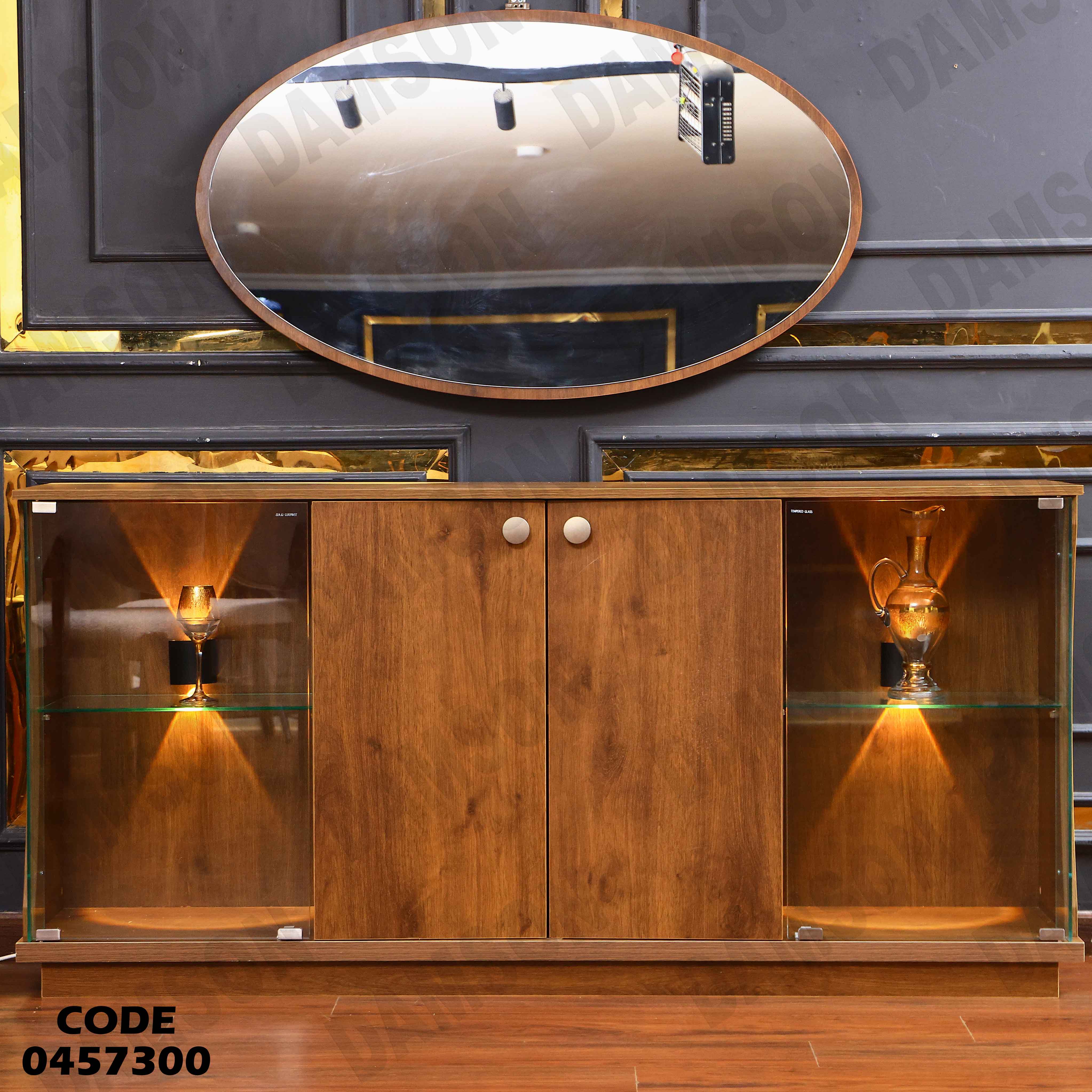 غرفة سفرة 573