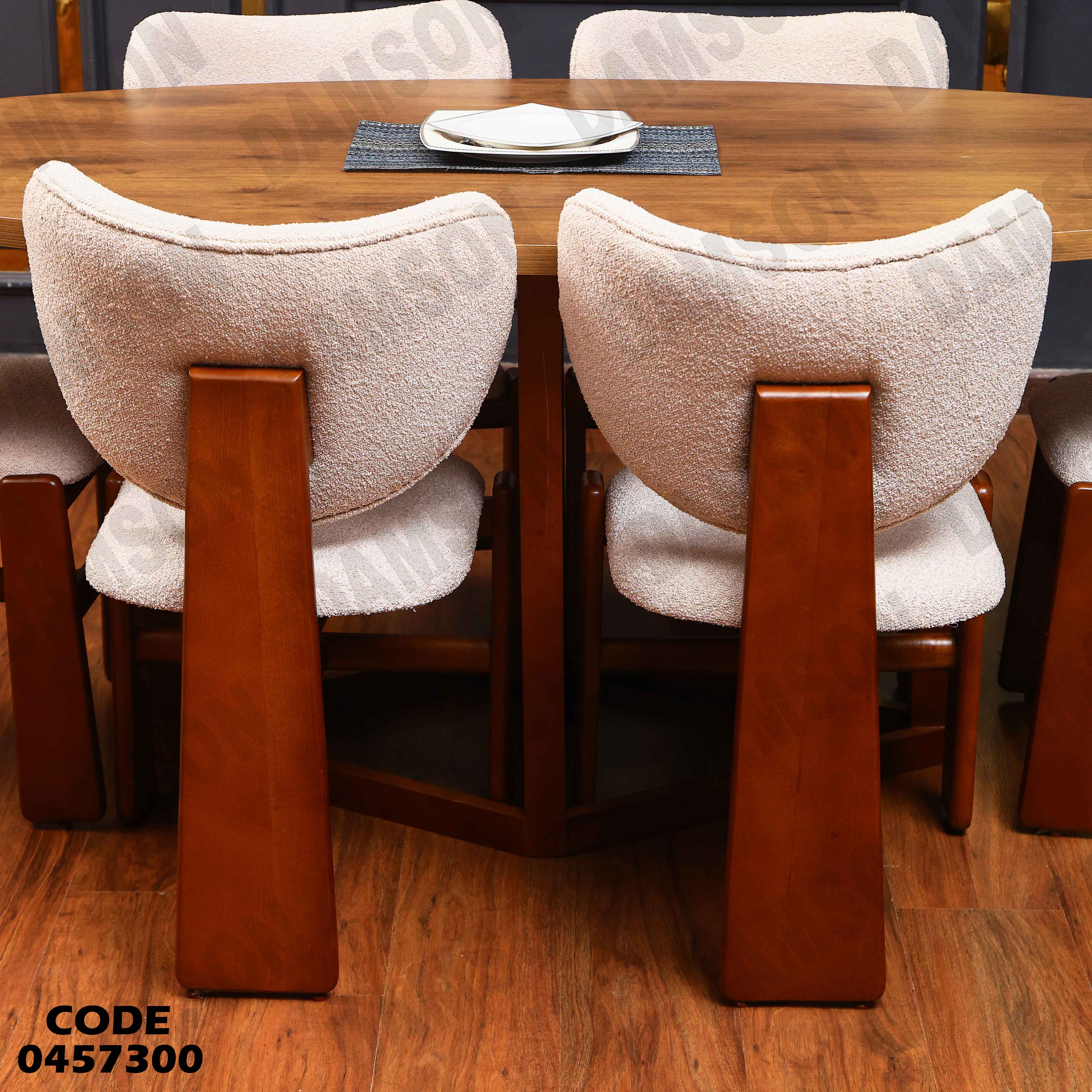 غرفة سفرة 573