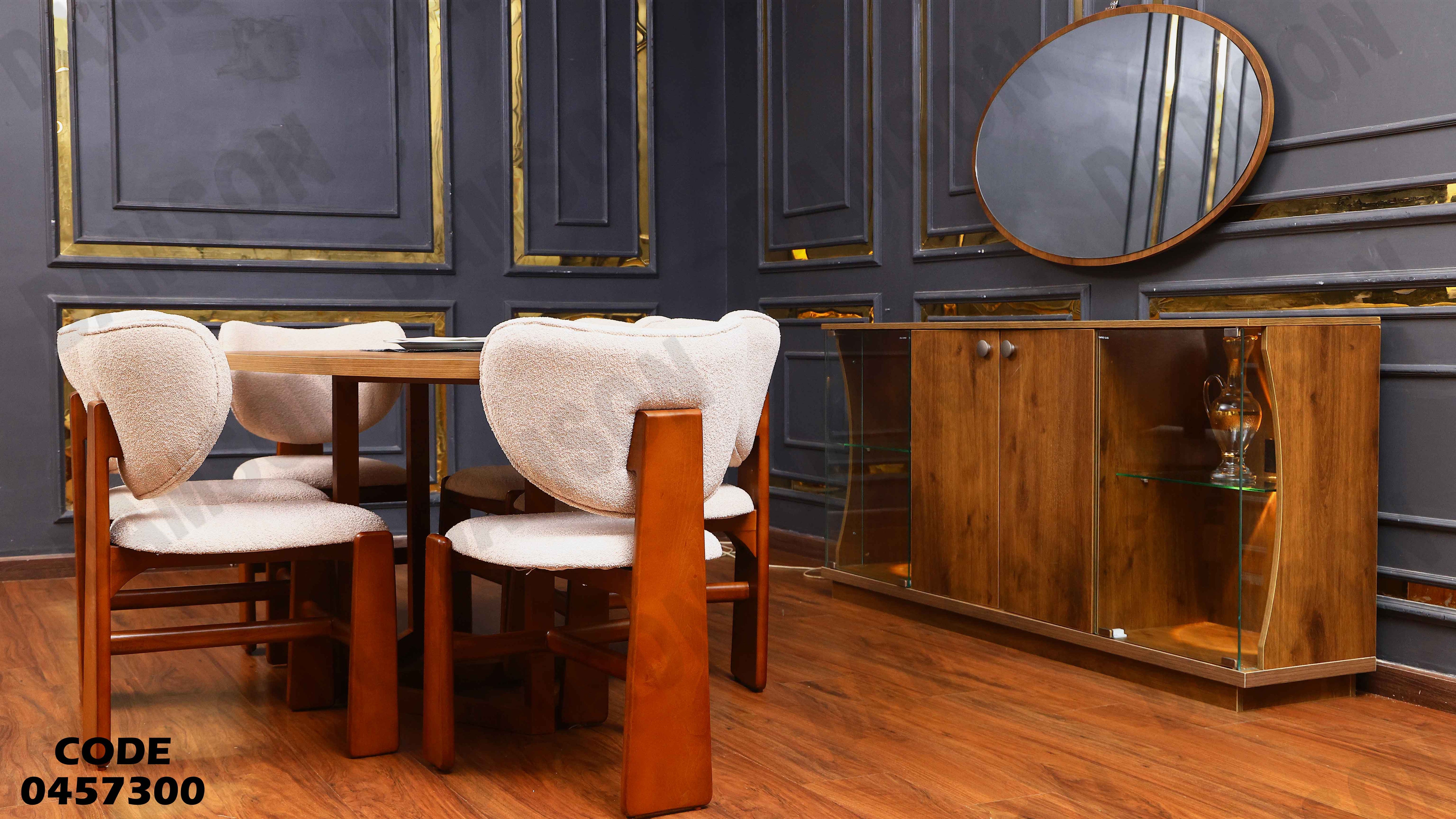 غرفة سفرة 573