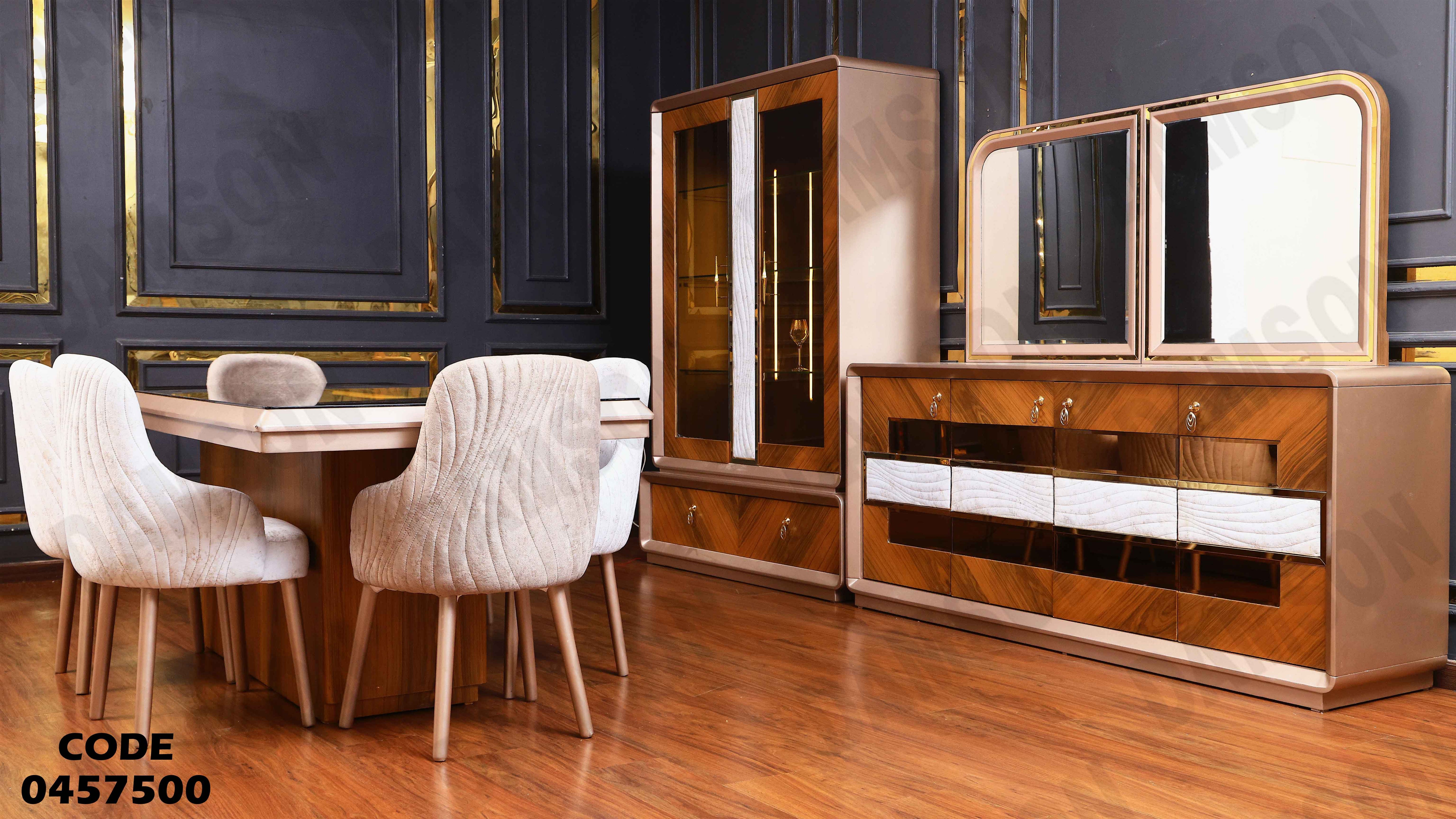 غرفة سفرة 575 دامسون للأثاث