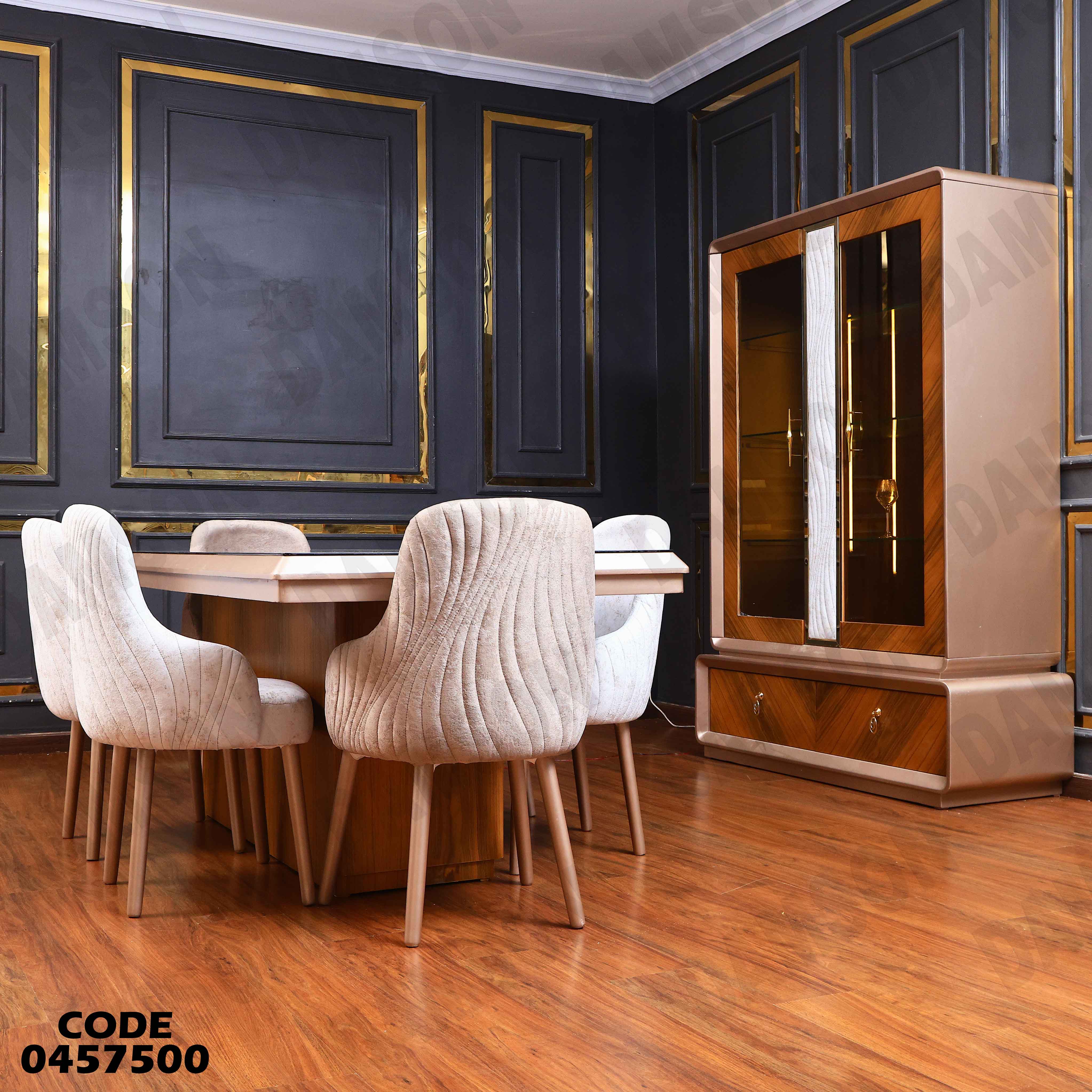 غرفة سفرة 575 دامسون للأثاث