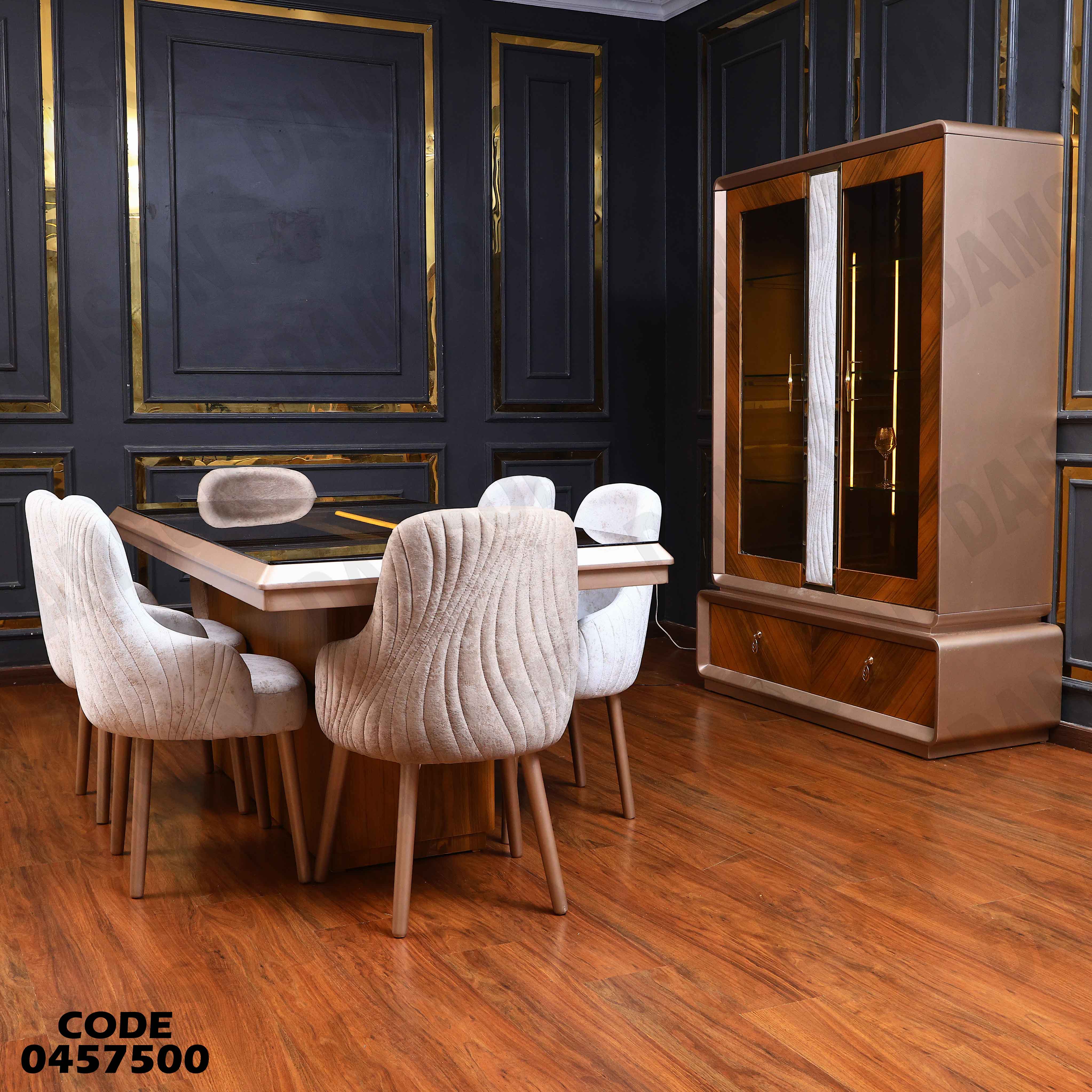 غرفة سفرة 575 دامسون للأثاث