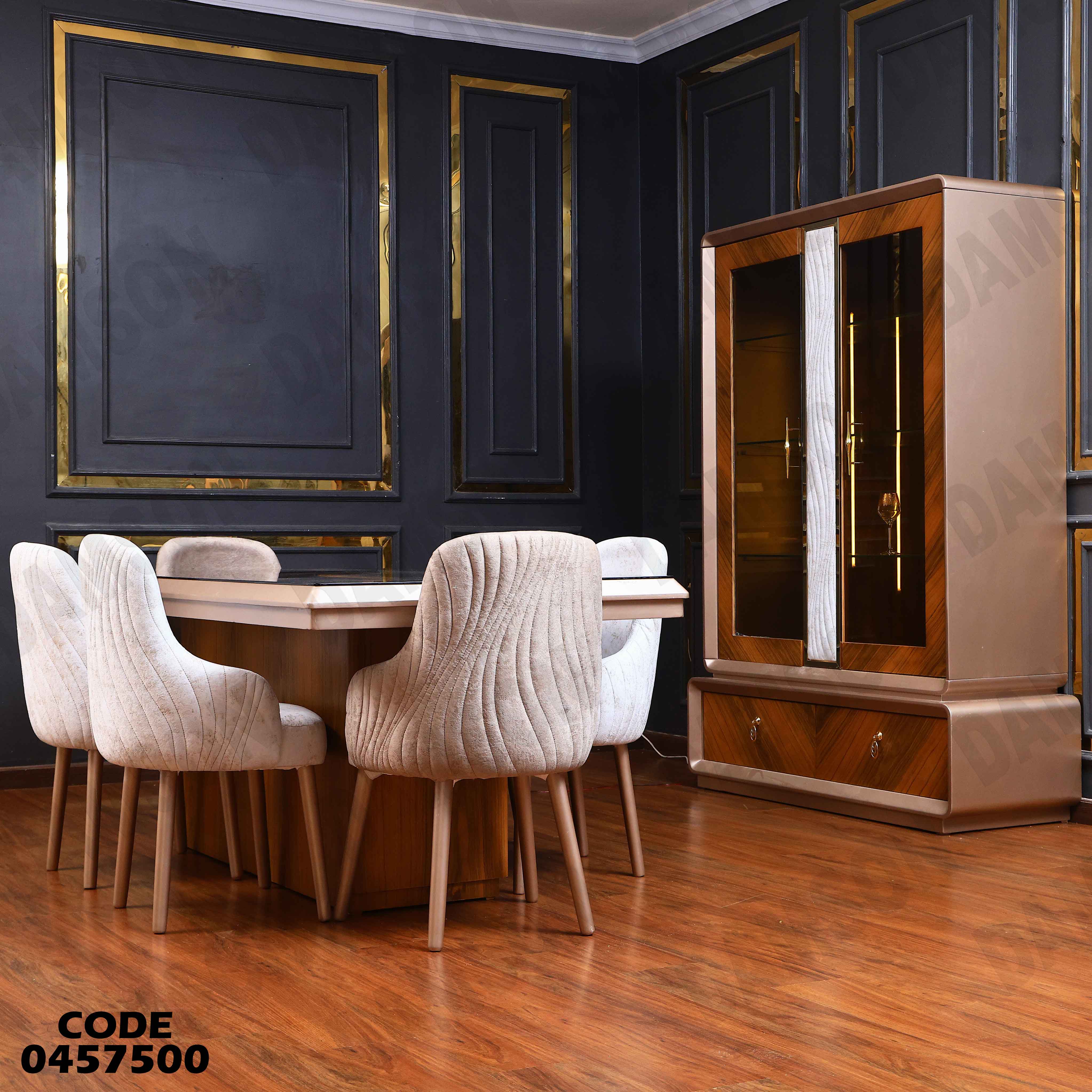 غرفة سفرة 575 دامسون للأثاث