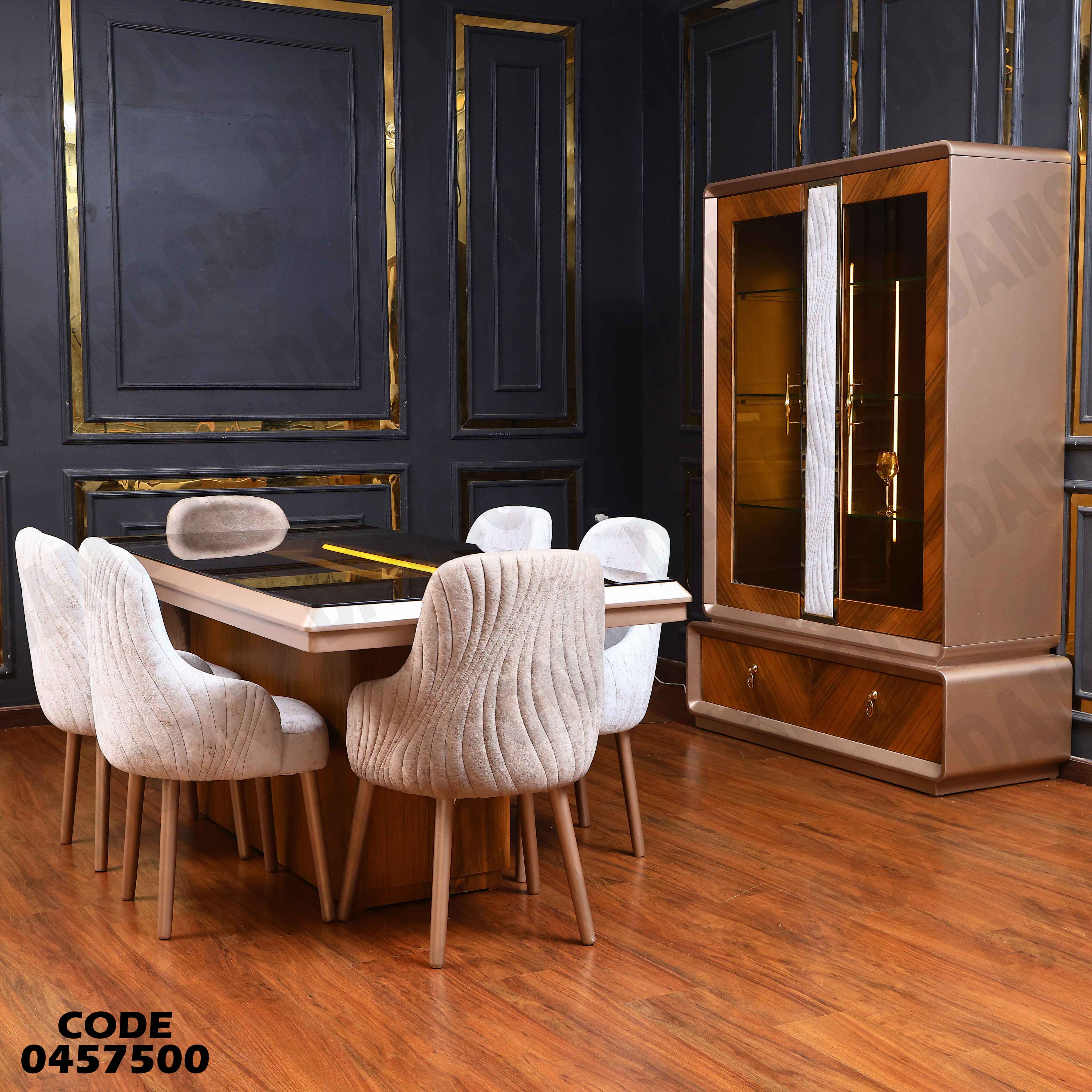 غرفة سفرة 575 دامسون للأثاث