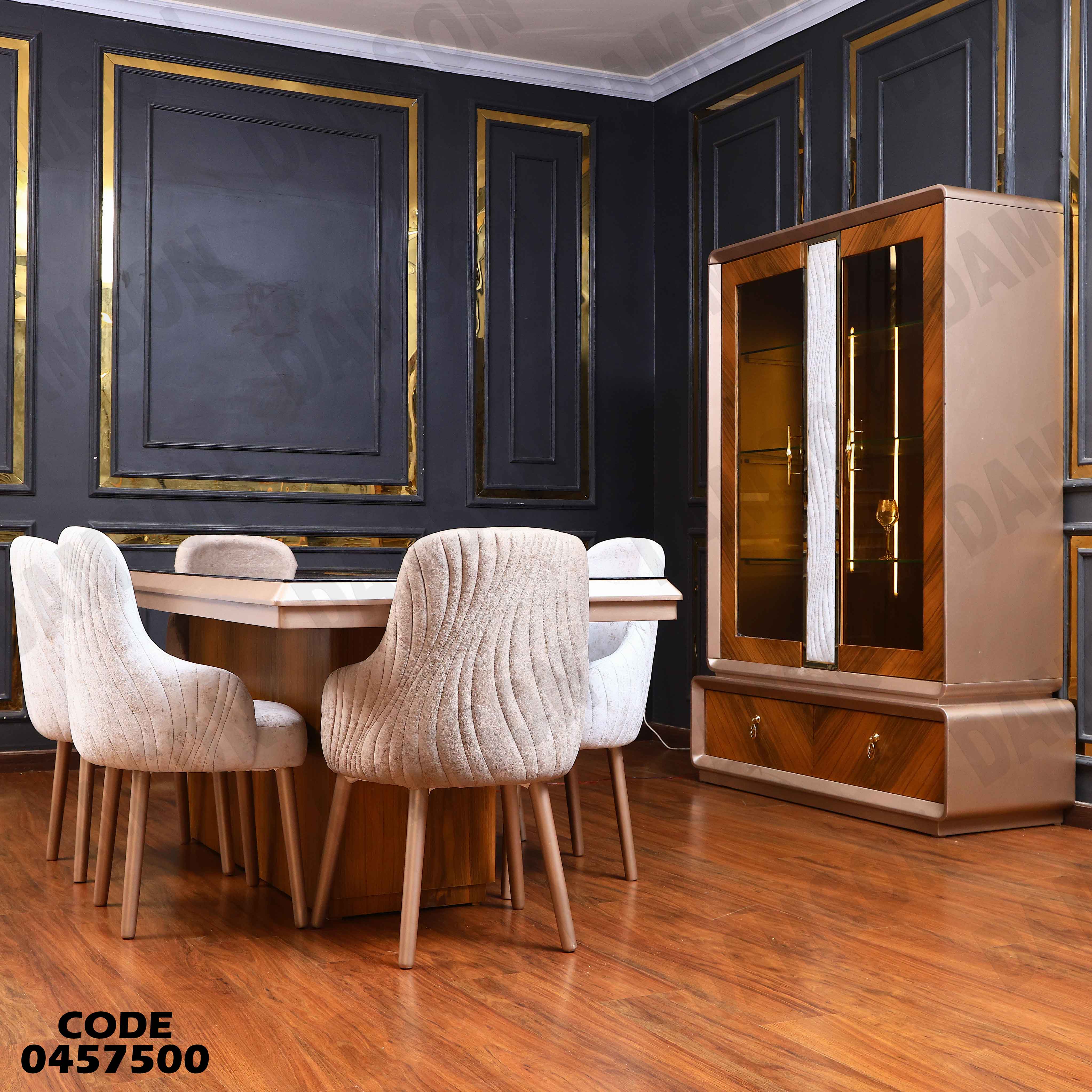 غرفة سفرة 575 دامسون للأثاث