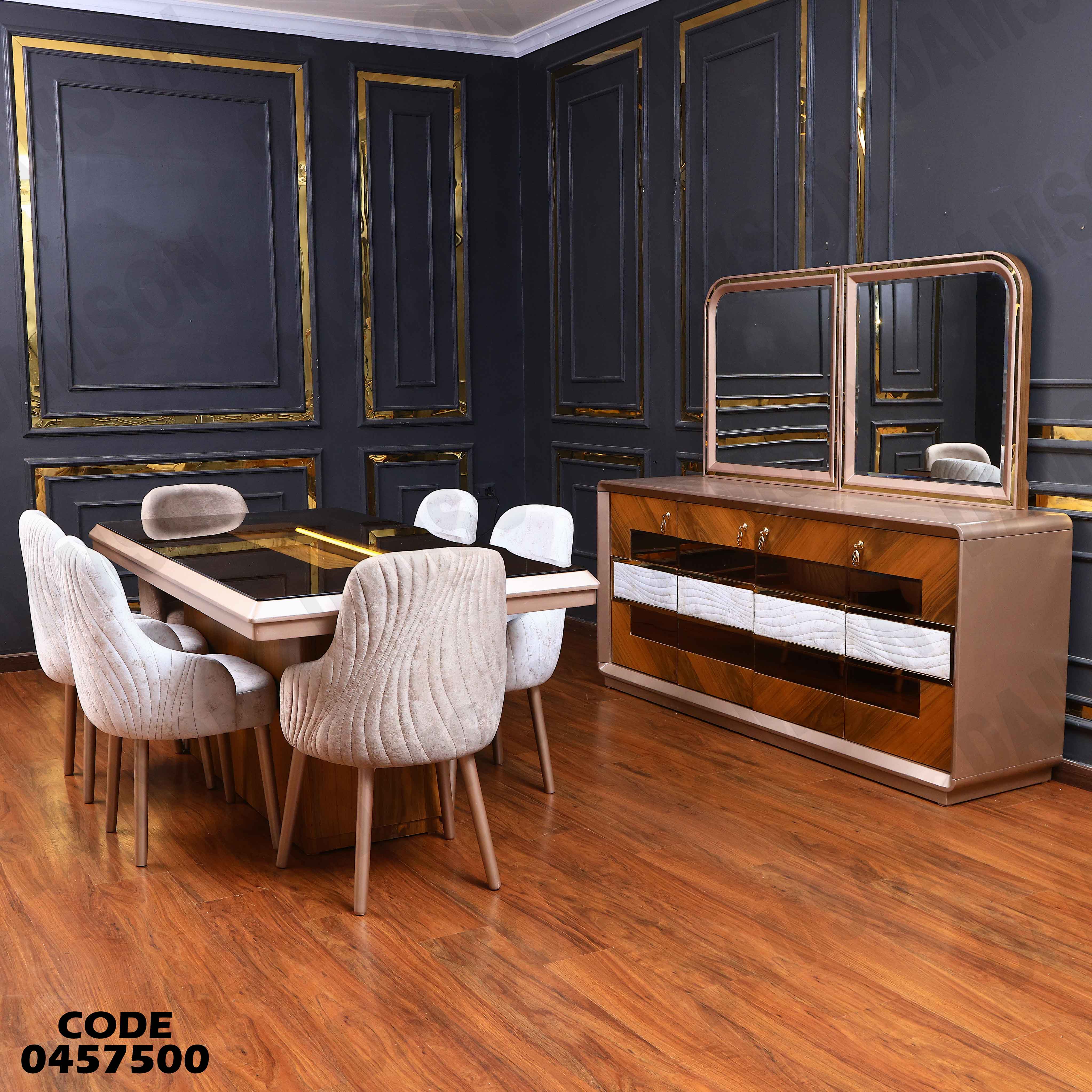 غرفة سفرة 575 دامسون للأثاث