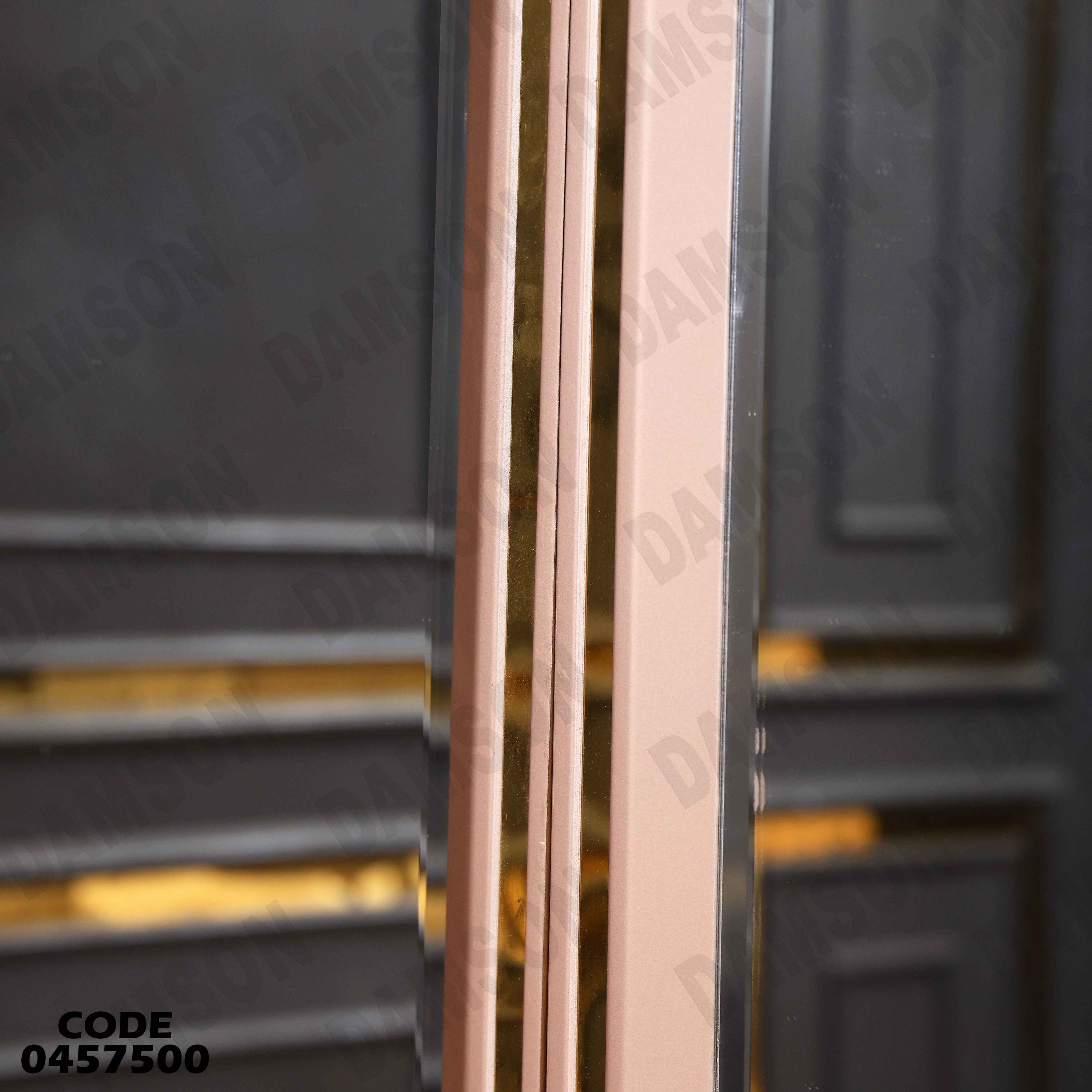 غرفة سفرة 575 دامسون للأثاث