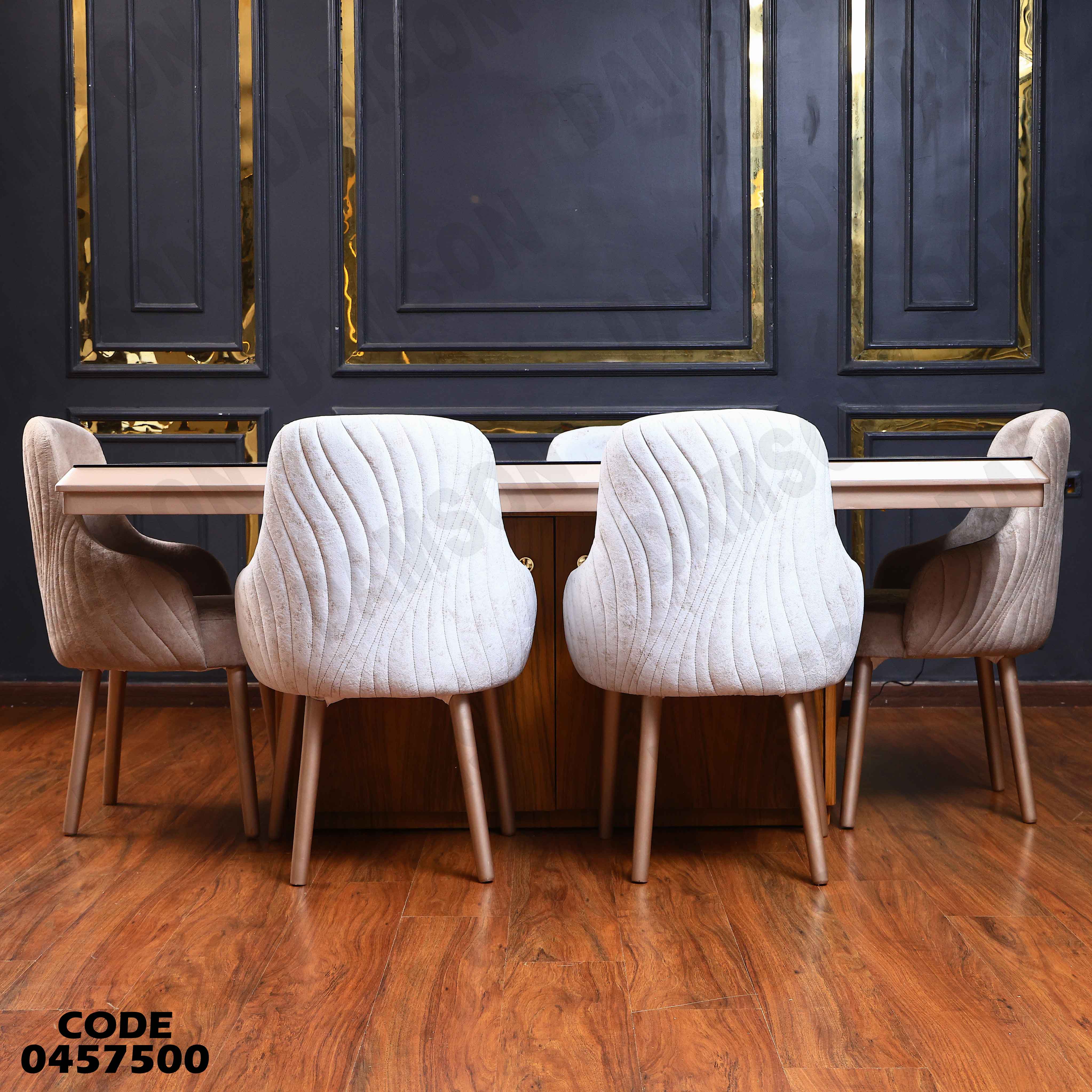 ترابيزة سفرة 575 دامسون للأثاث