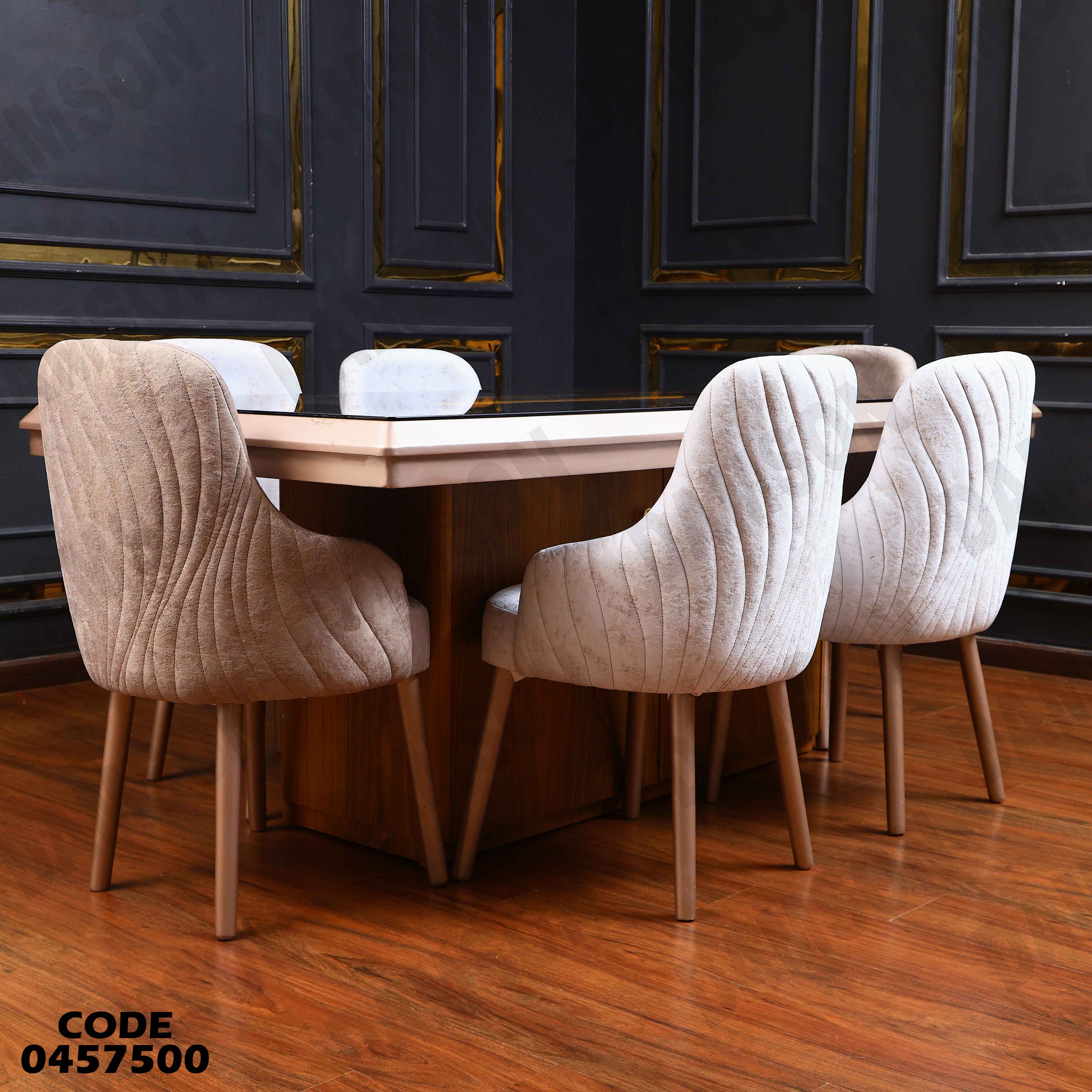 غرفة سفرة 575 دامسون للأثاث