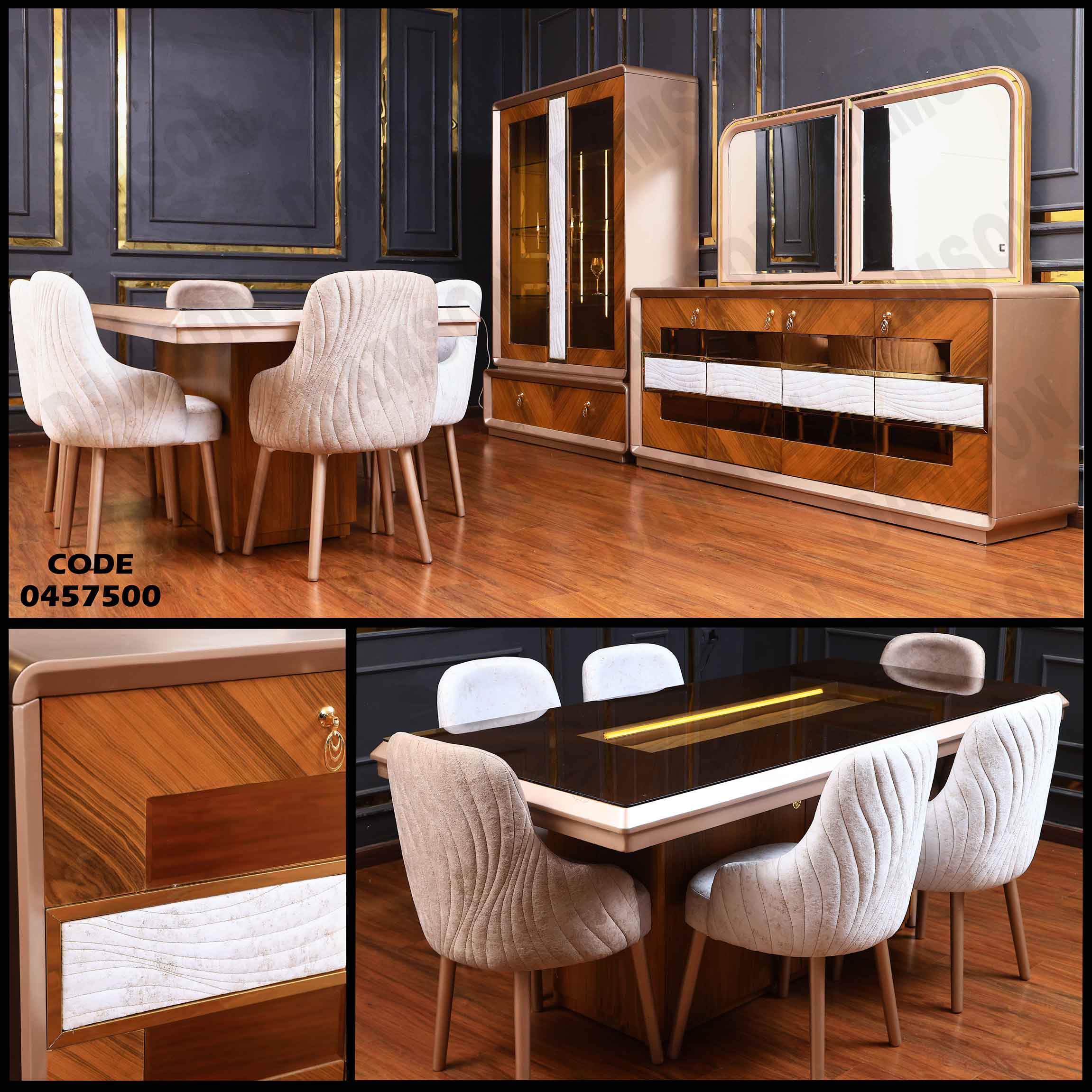 غرفة سفرة 575 دامسون للأثاث