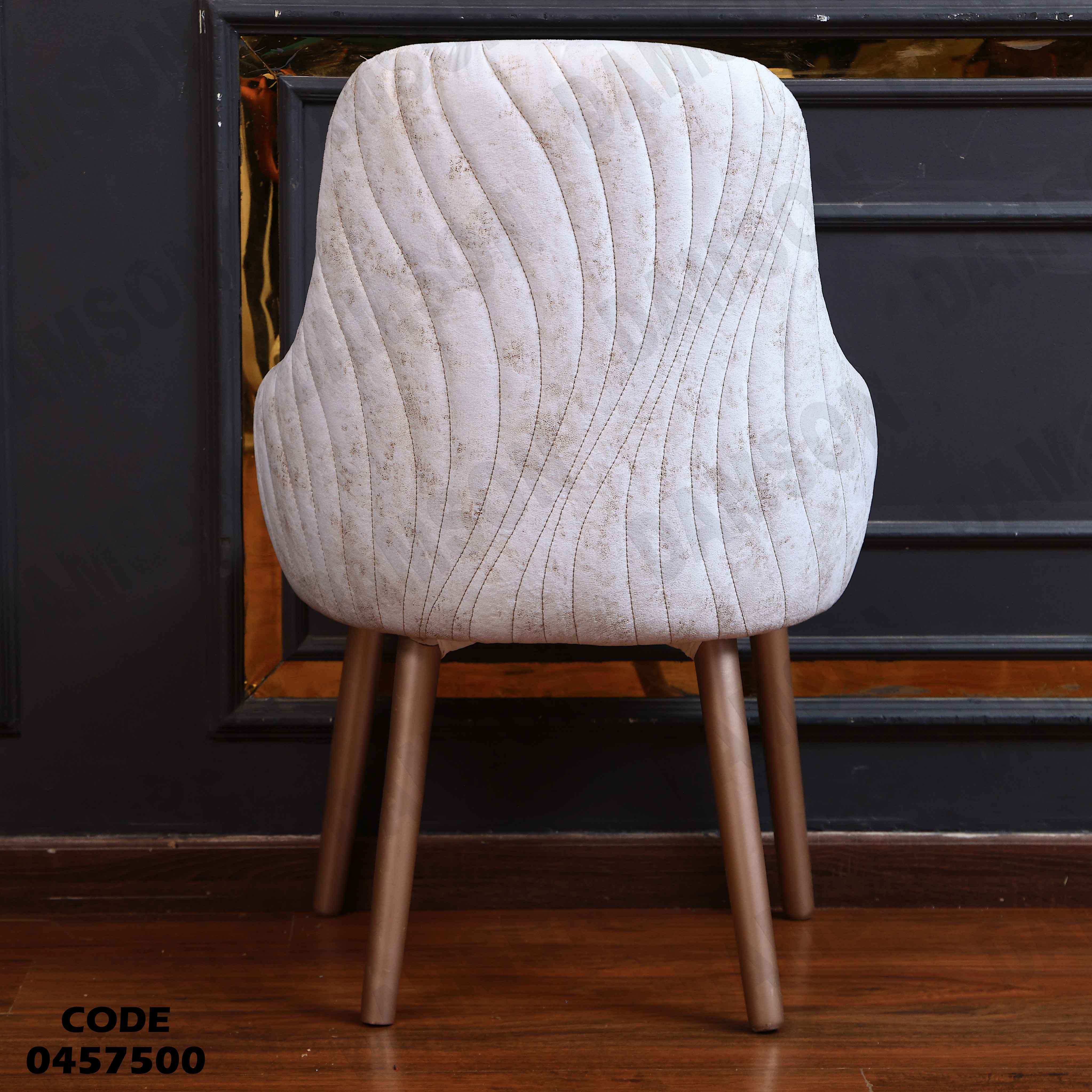 غرفة سفرة 575 دامسون للأثاث