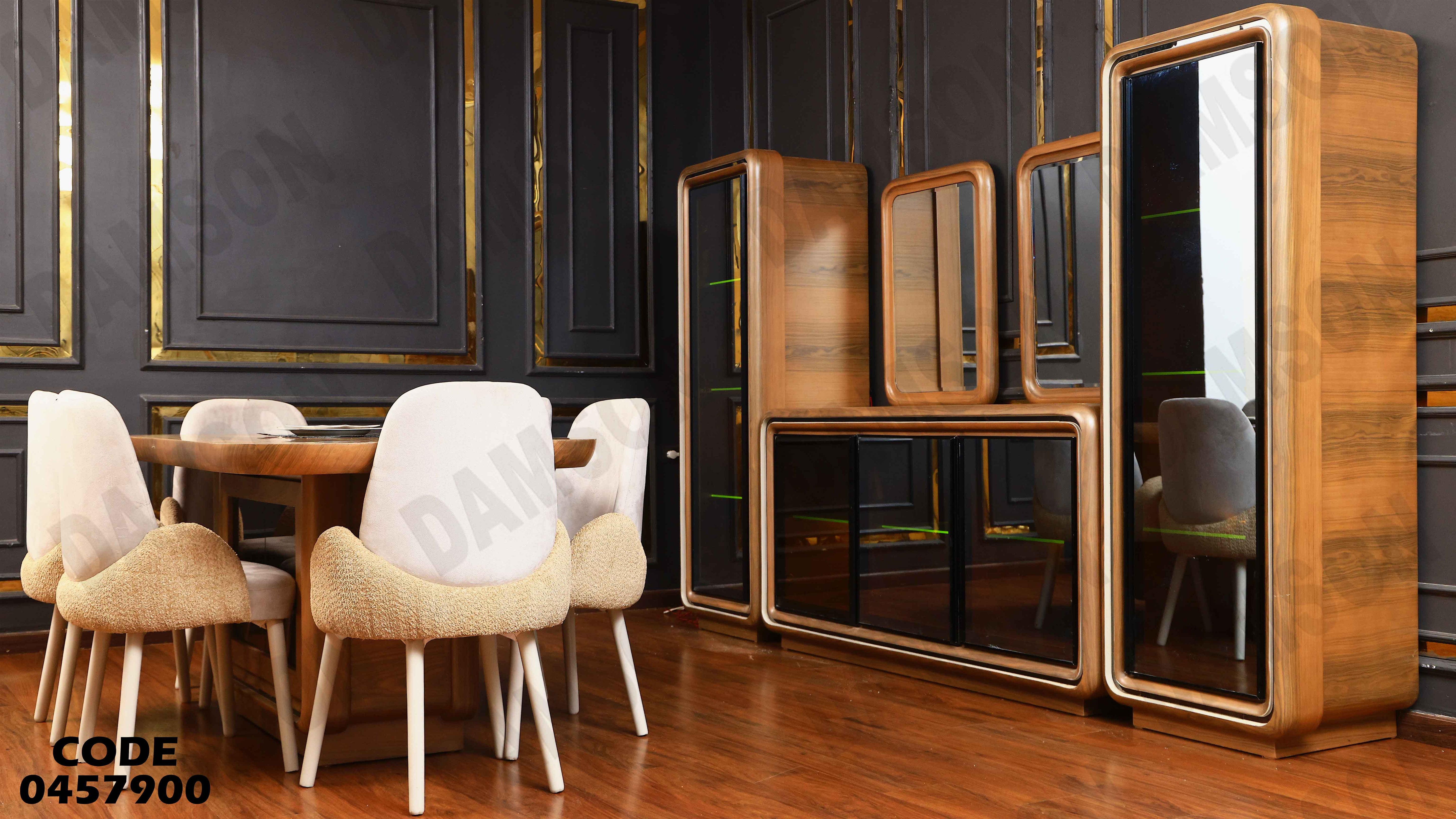 غرفة سفرة 579 دامسون للأثاث