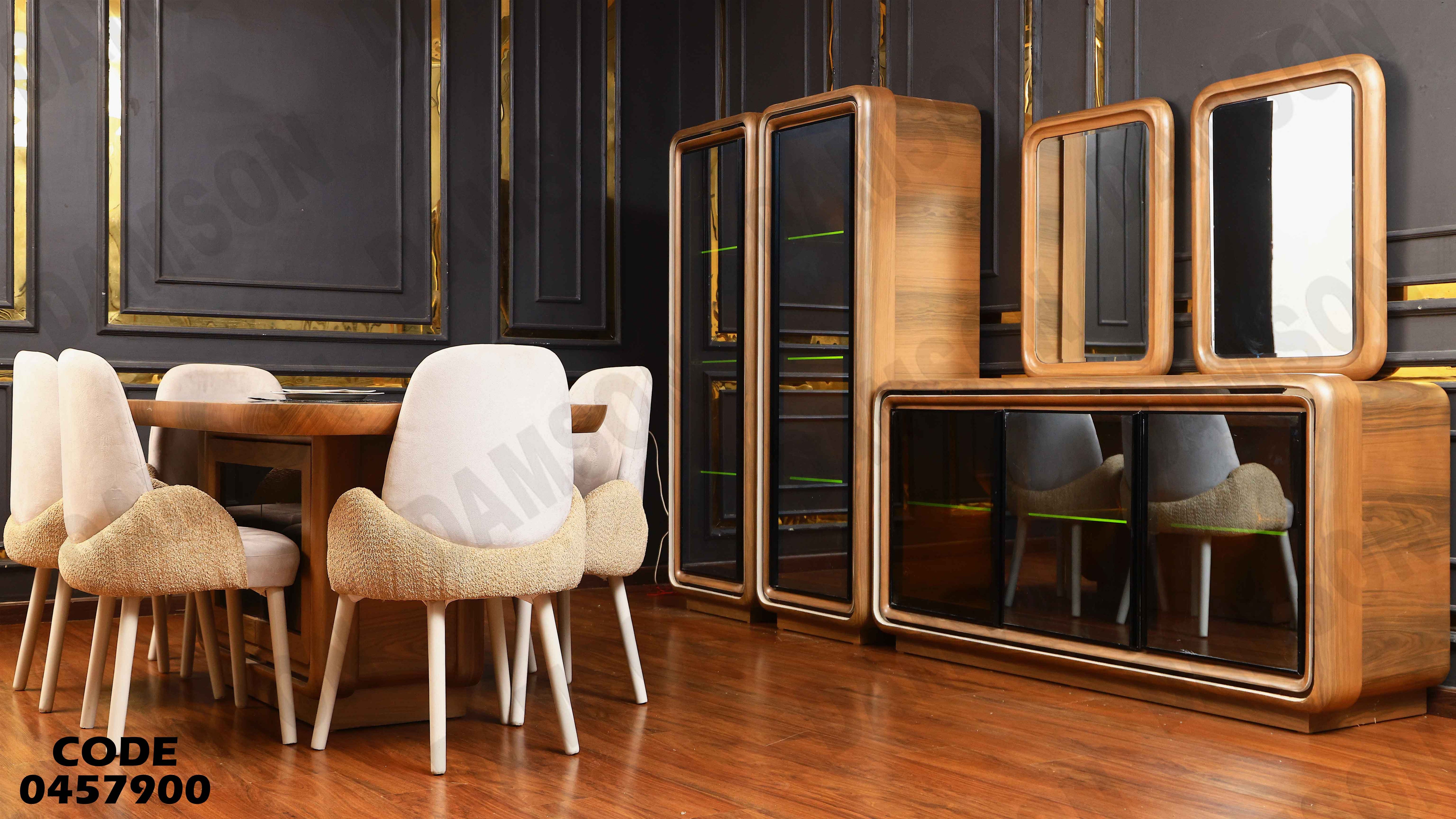 غرفة سفرة 579 دامسون للأثاث