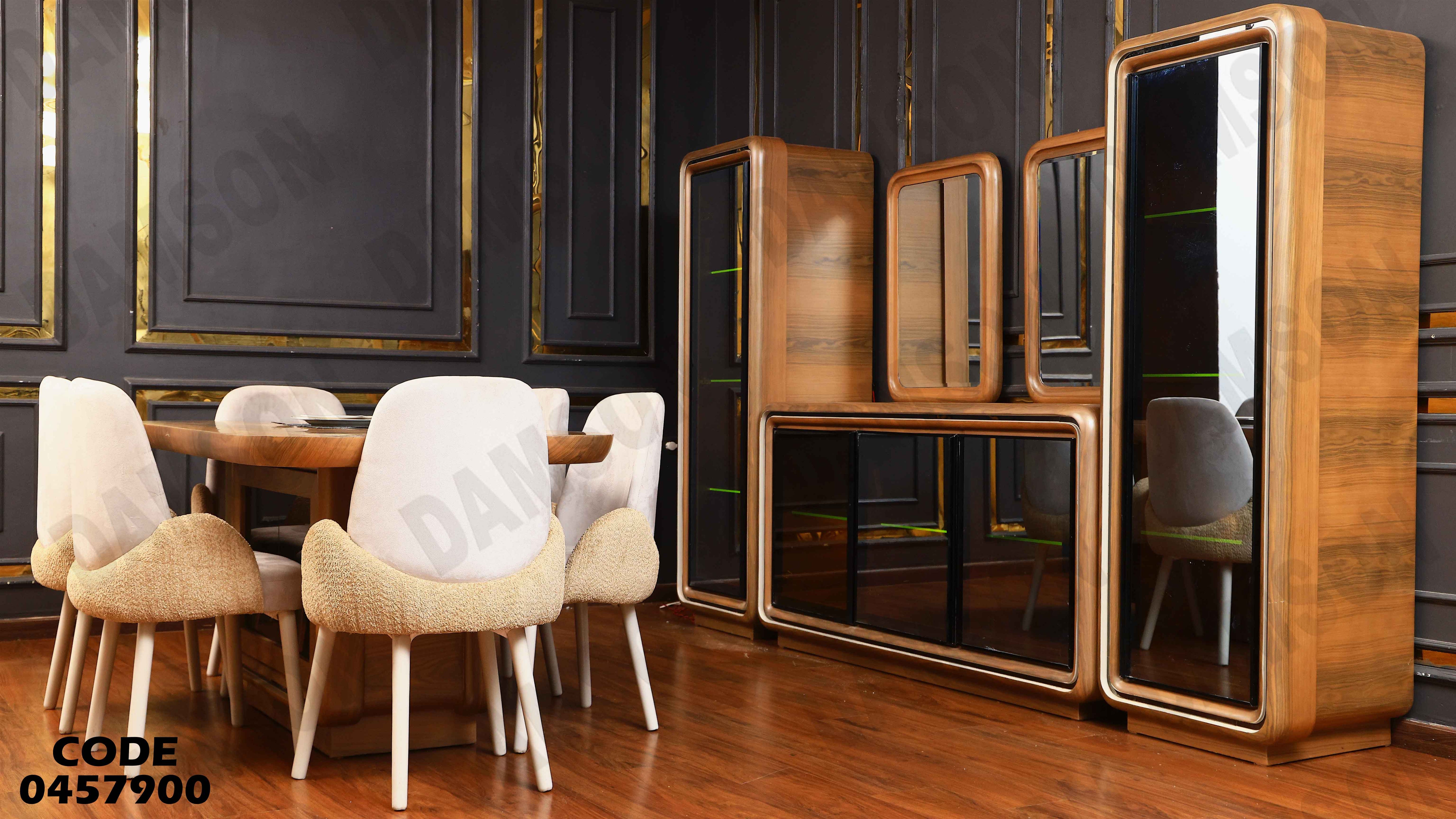 غرفة سفرة 579 دامسون للأثاث