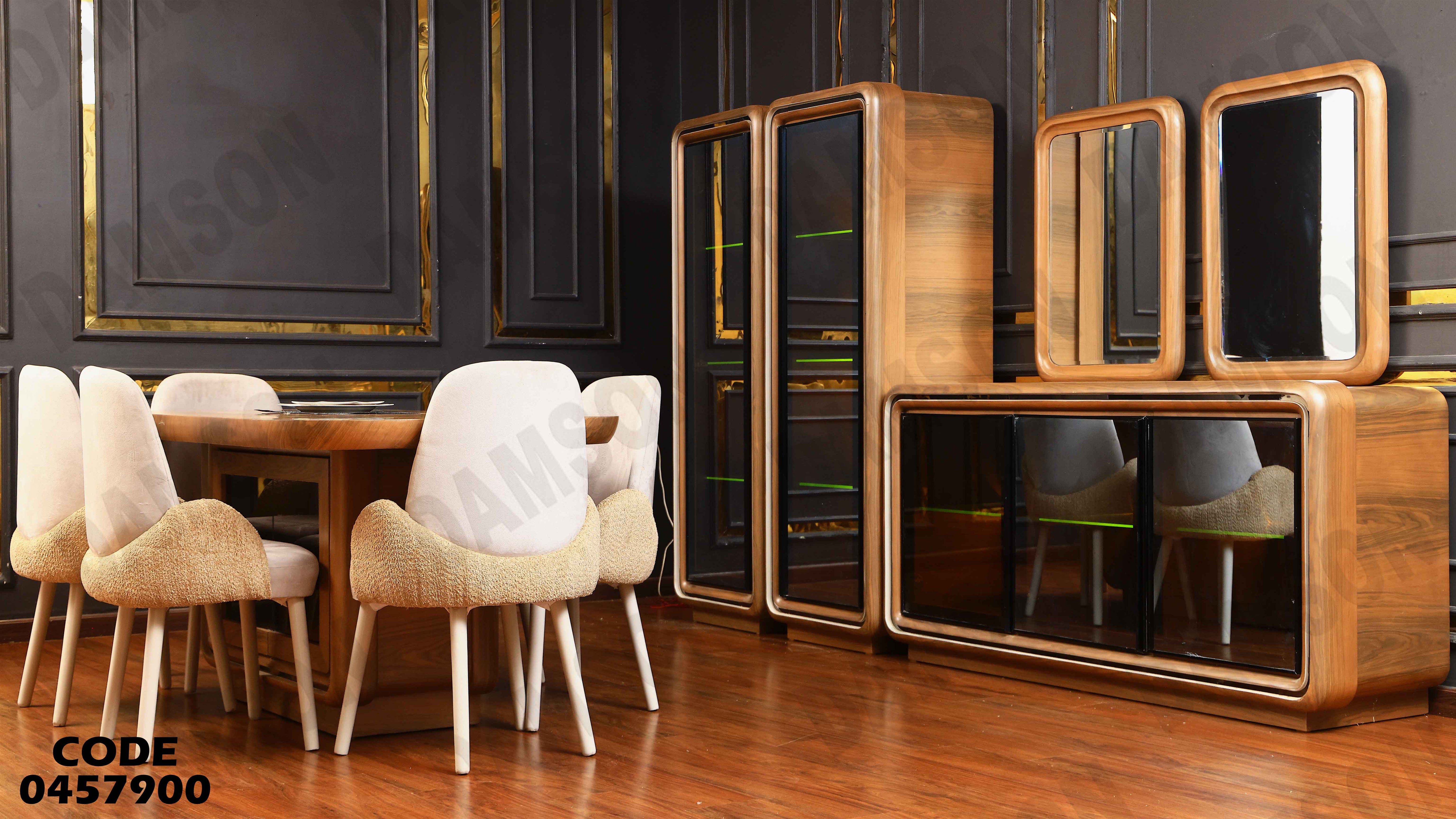 غرفة سفرة 579 دامسون للأثاث