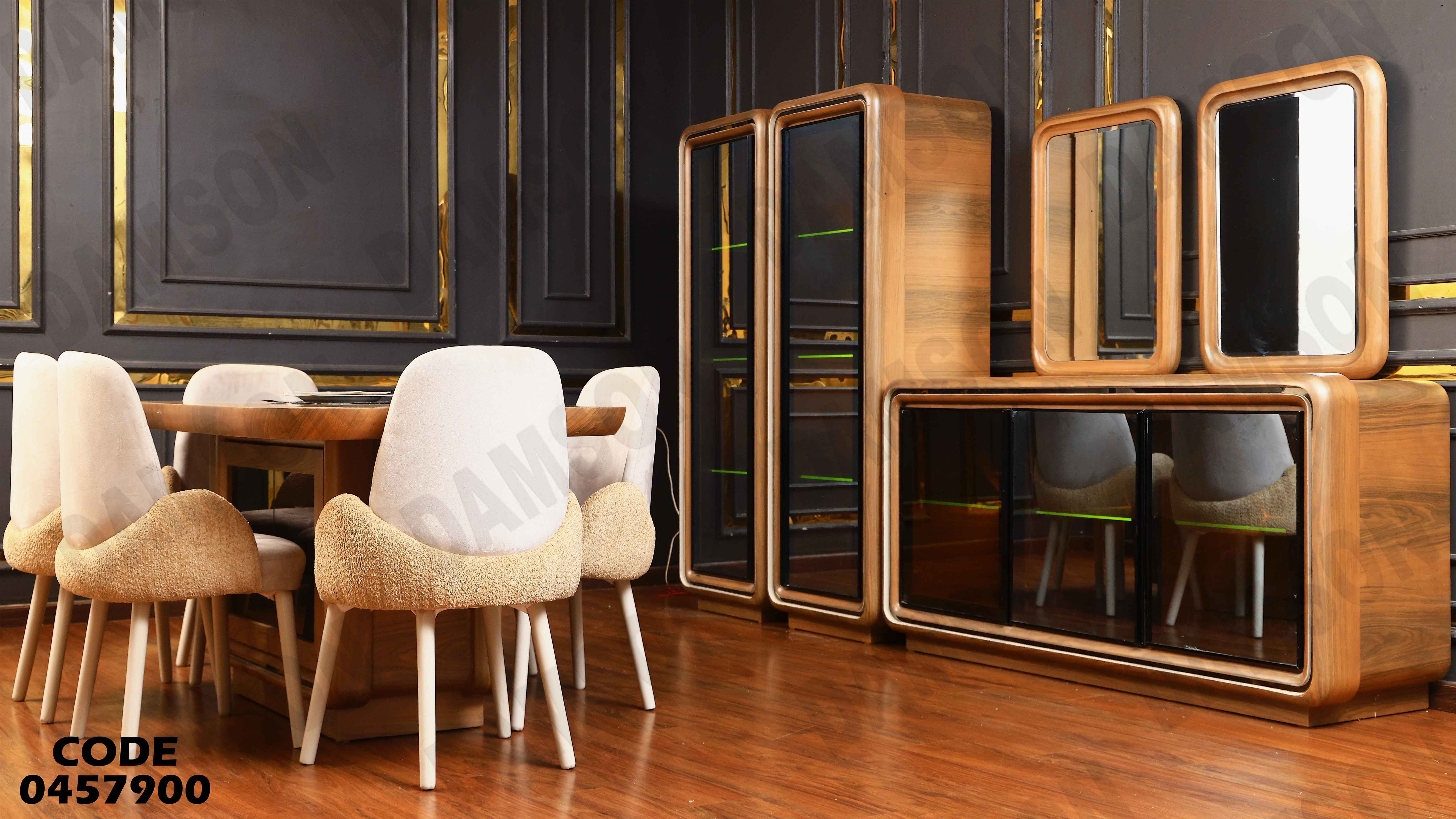 غرفة سفرة 579 دامسون للأثاث