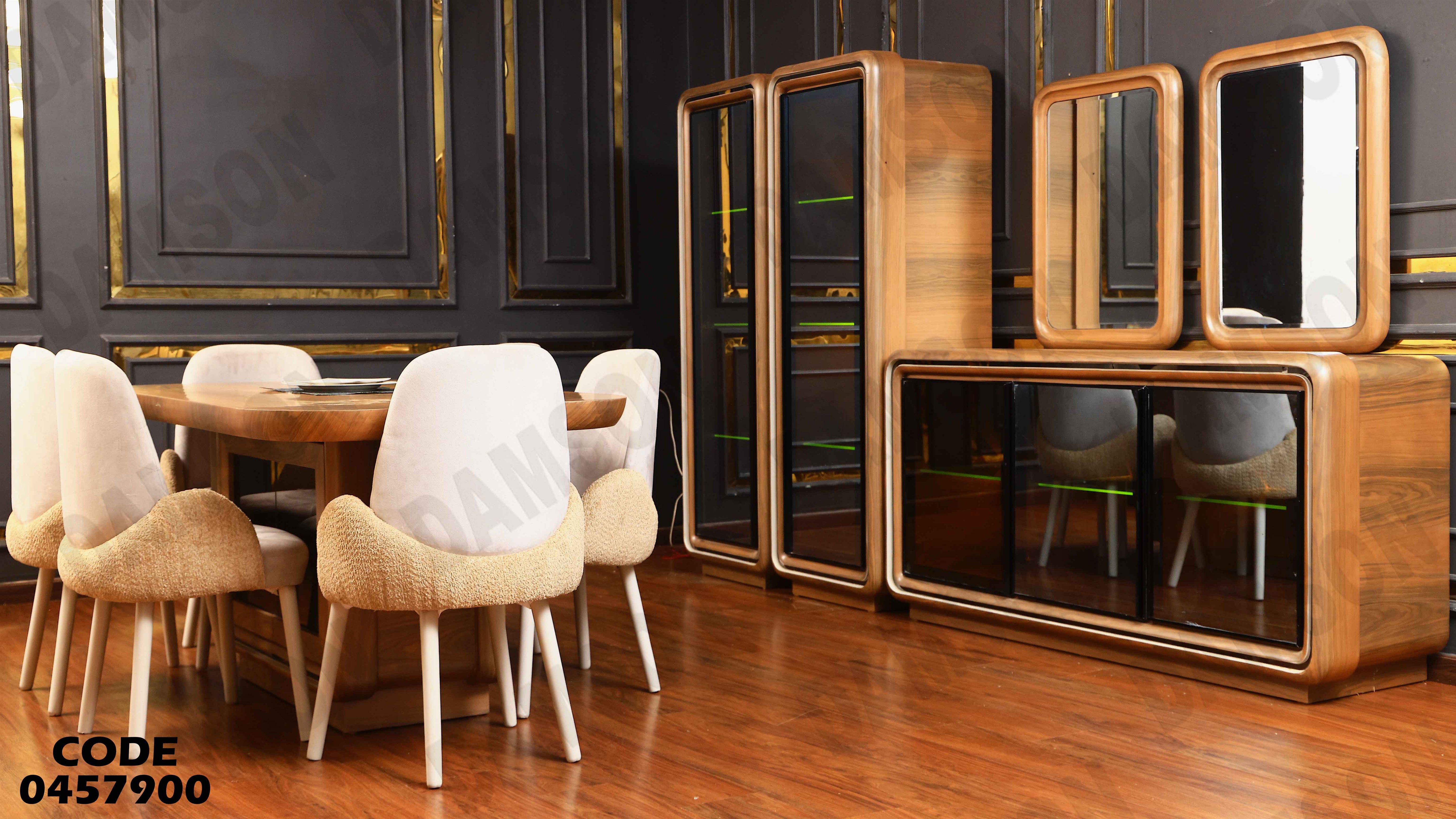 غرفة سفرة 579 دامسون للأثاث