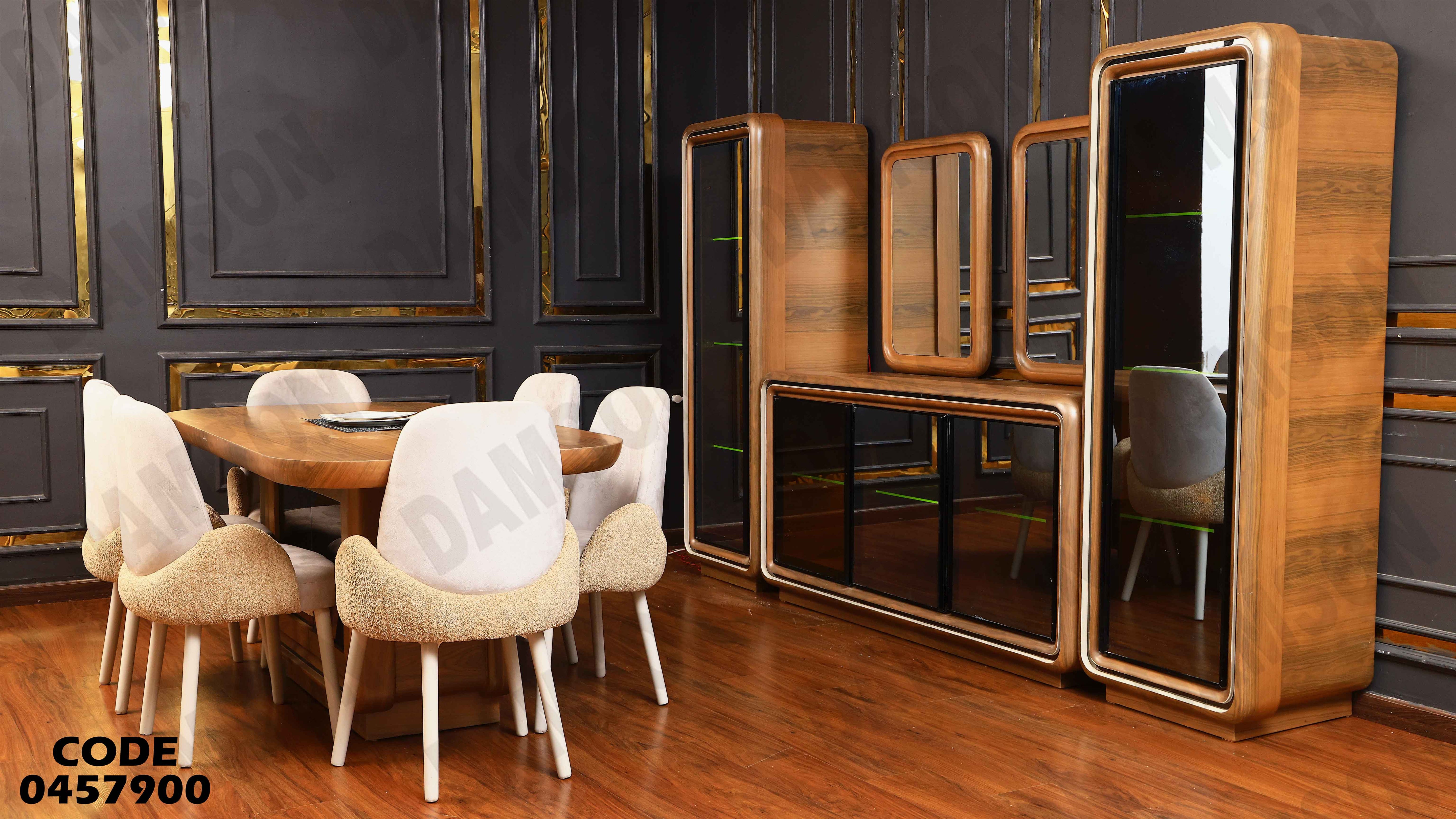 غرفة سفرة 579 دامسون للأثاث