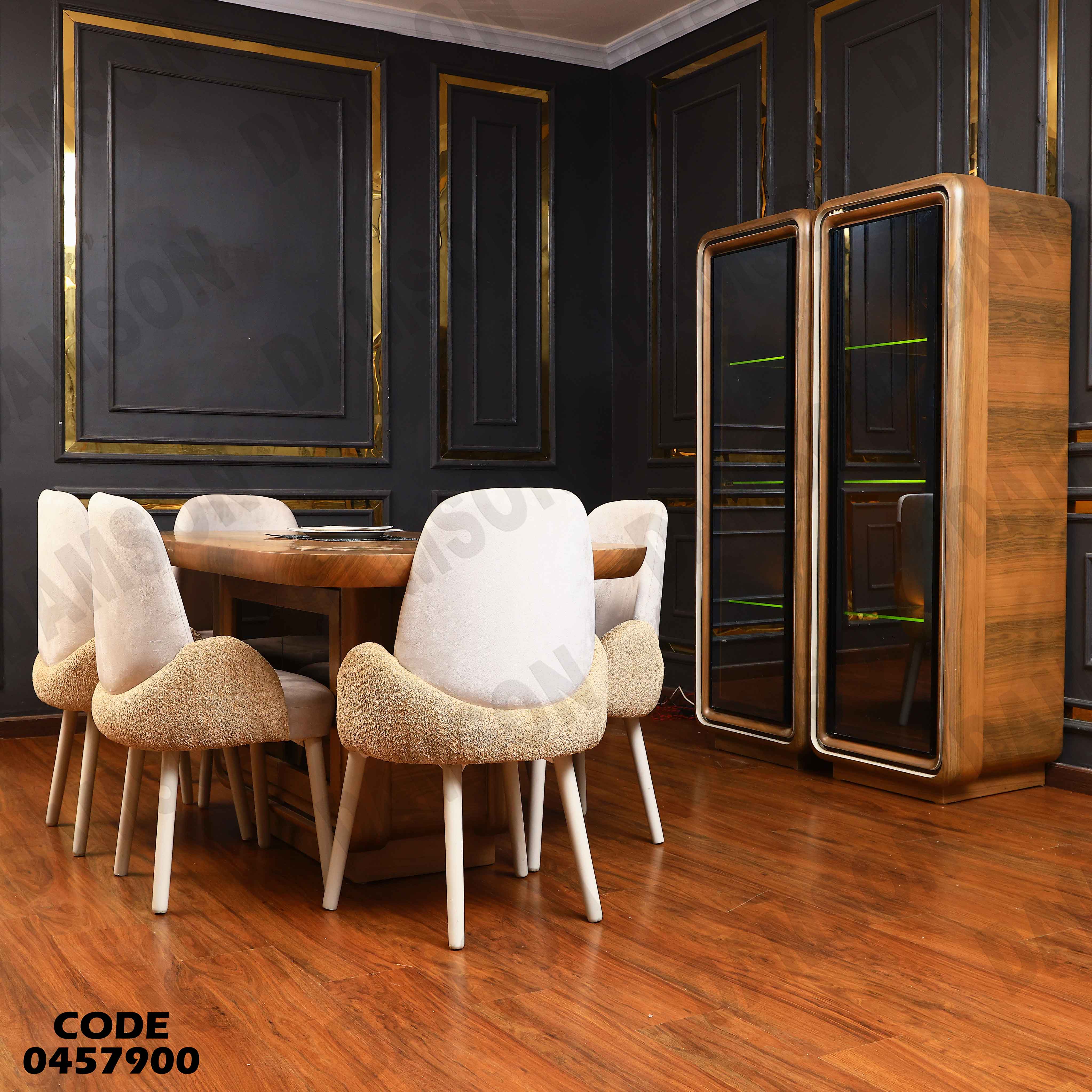 غرفة سفرة 579 دامسون للأثاث