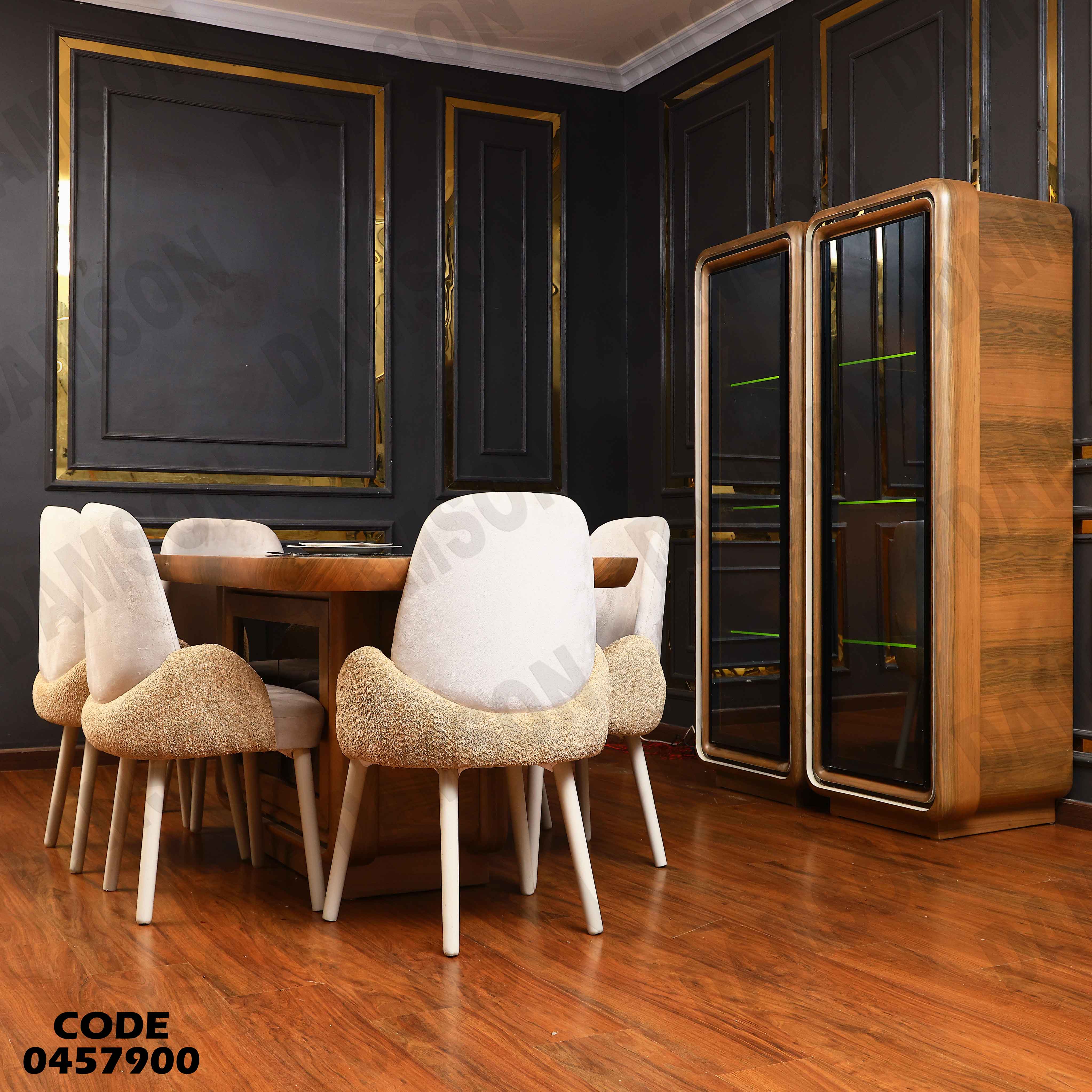 غرفة سفرة 579 دامسون للأثاث