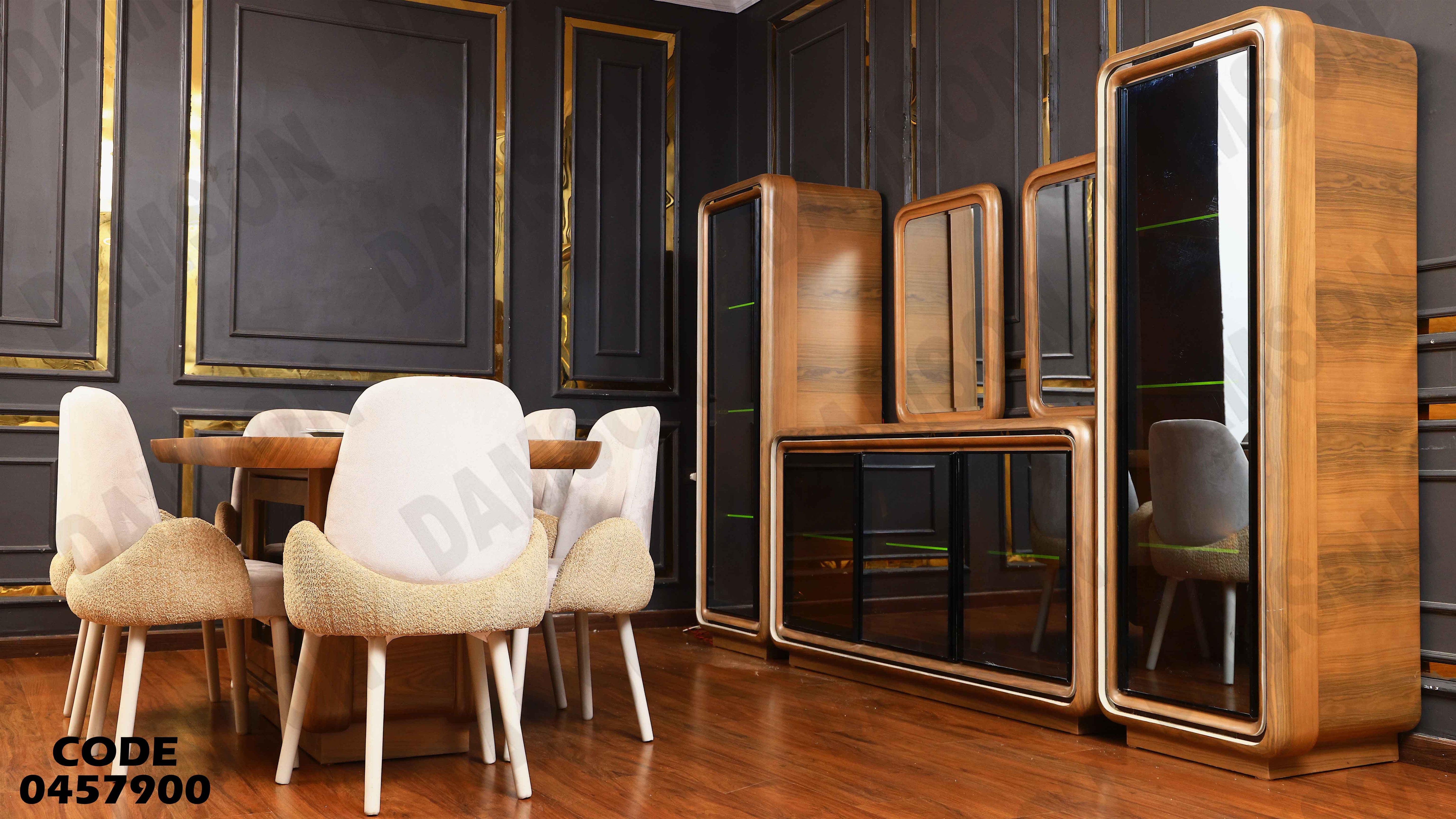 غرفة سفرة 579 دامسون للأثاث