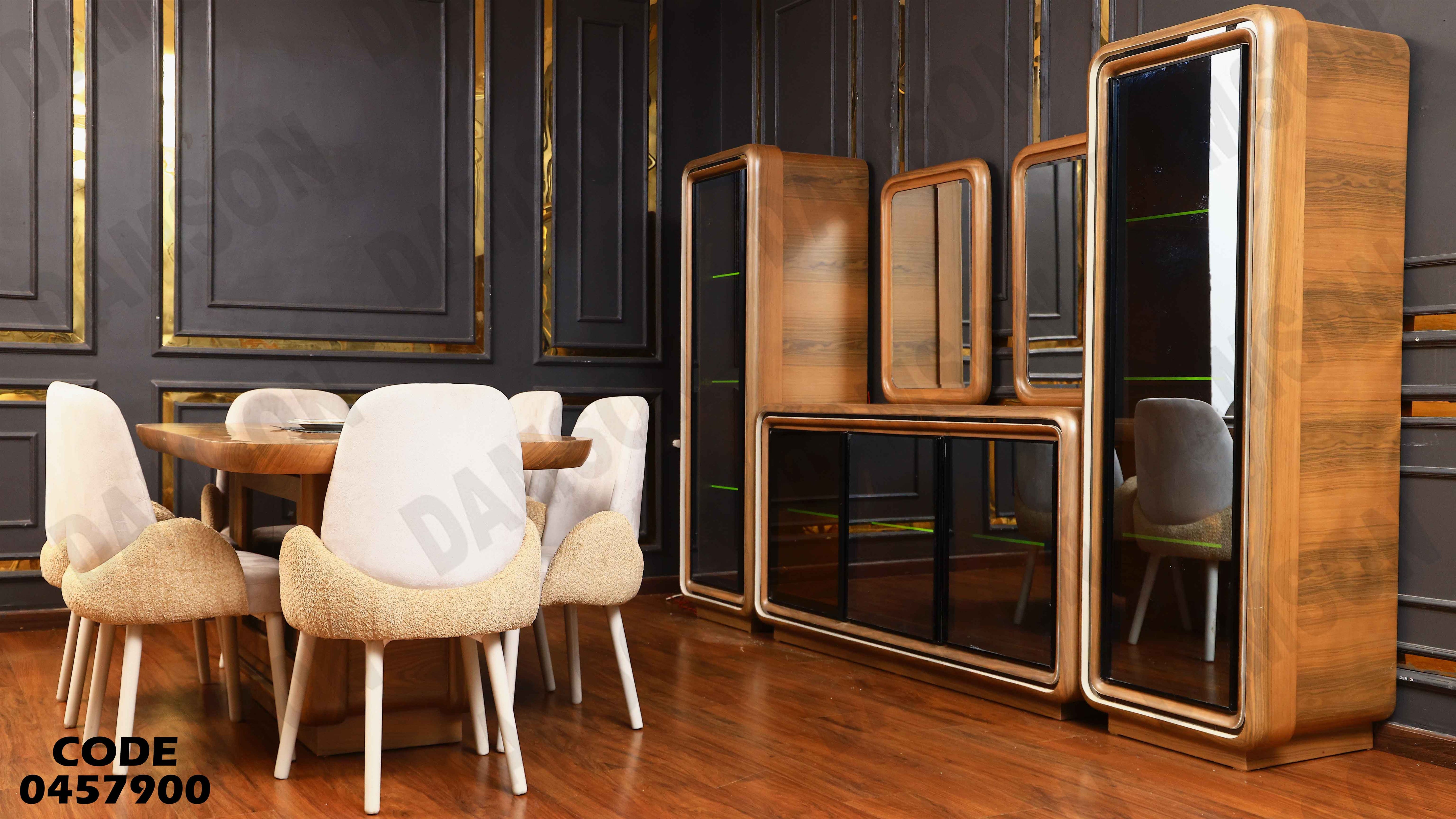 غرفة سفرة 579 دامسون للأثاث